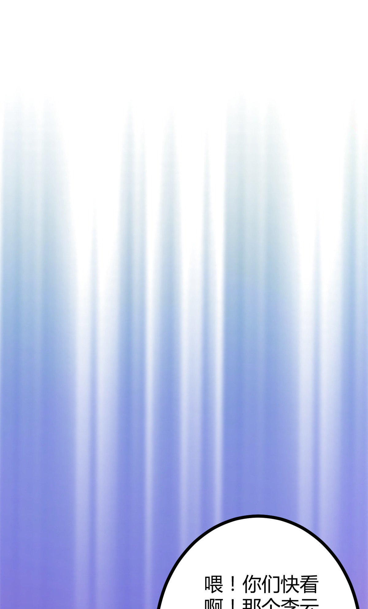 我的影子会挂机62 楚清雨的邀请