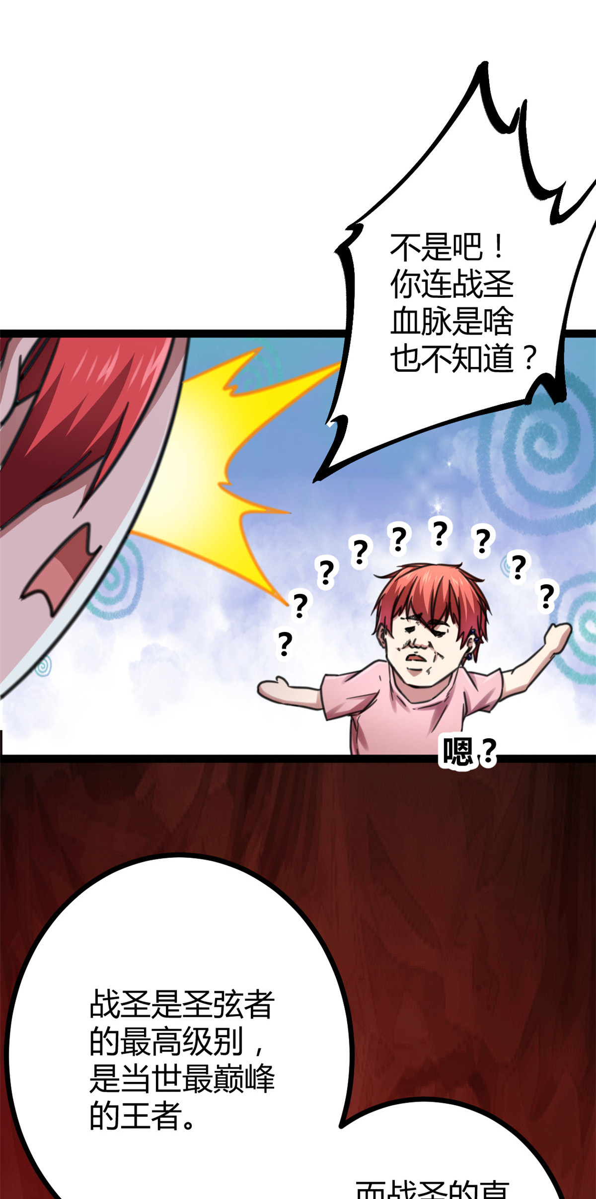 我的影子会挂机63 天云城？与我何干！