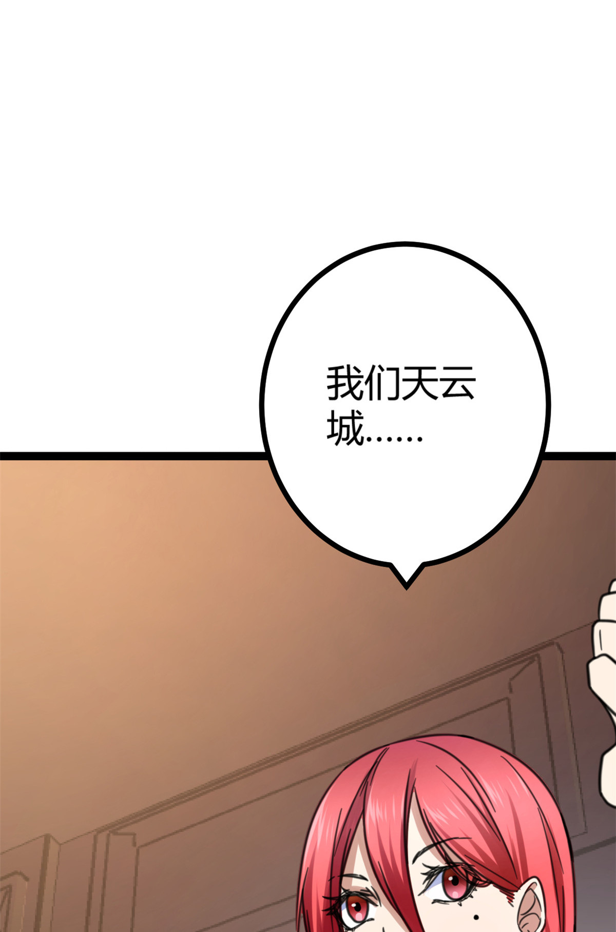 我的影子会挂机63 天云城？与我何干！