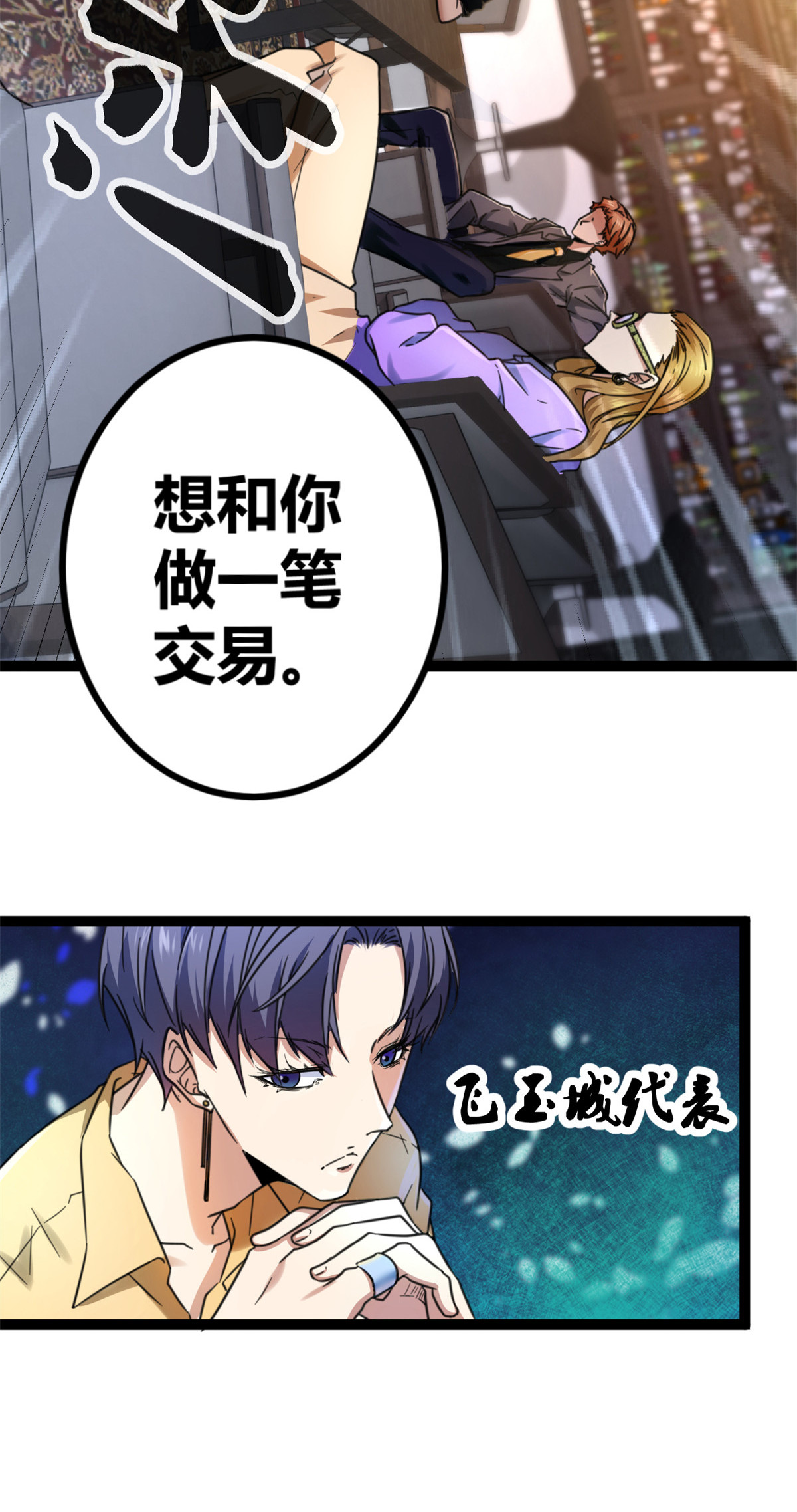 我的影子会挂机63 天云城？与我何干！