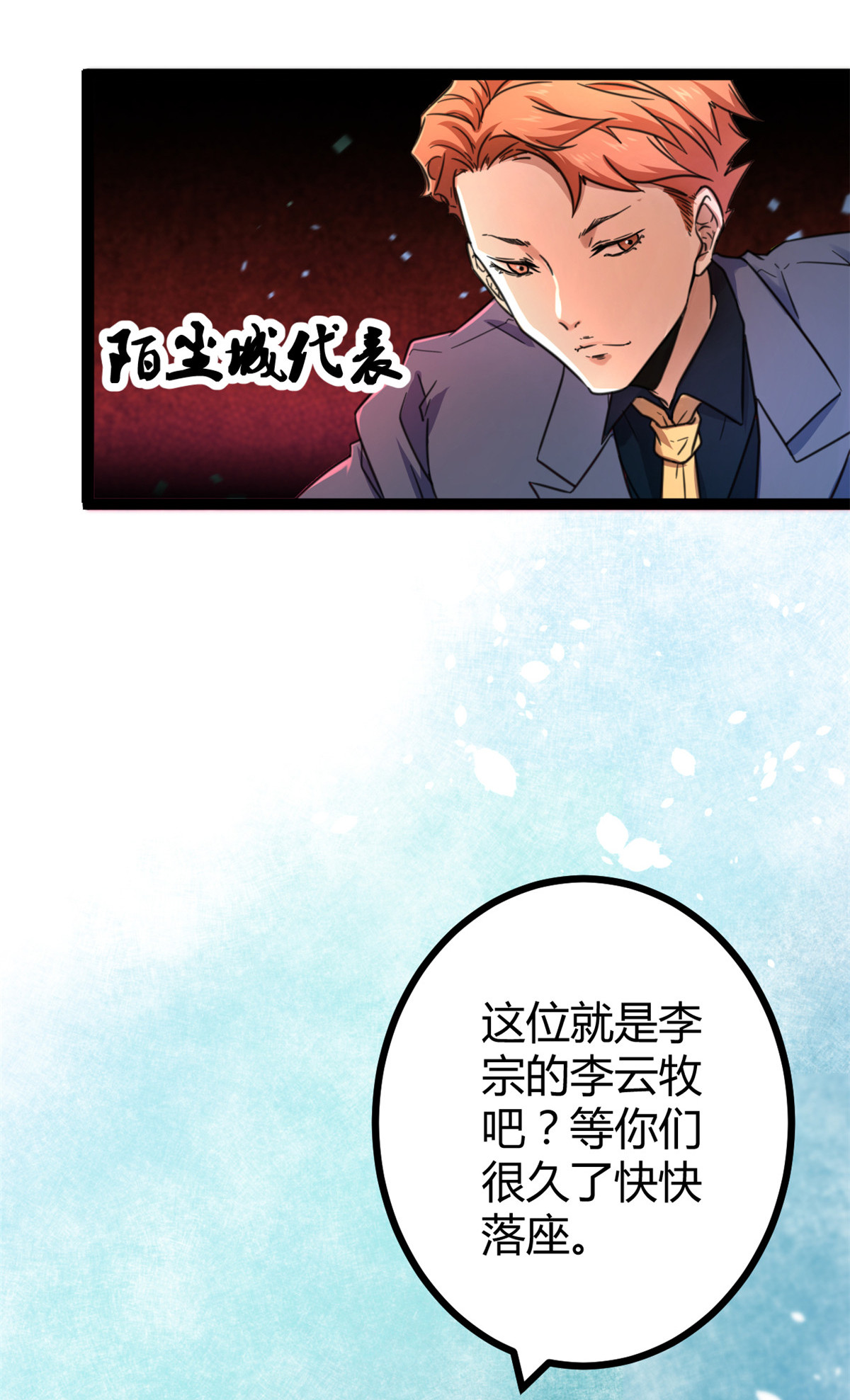 我的影子会挂机63 天云城？与我何干！