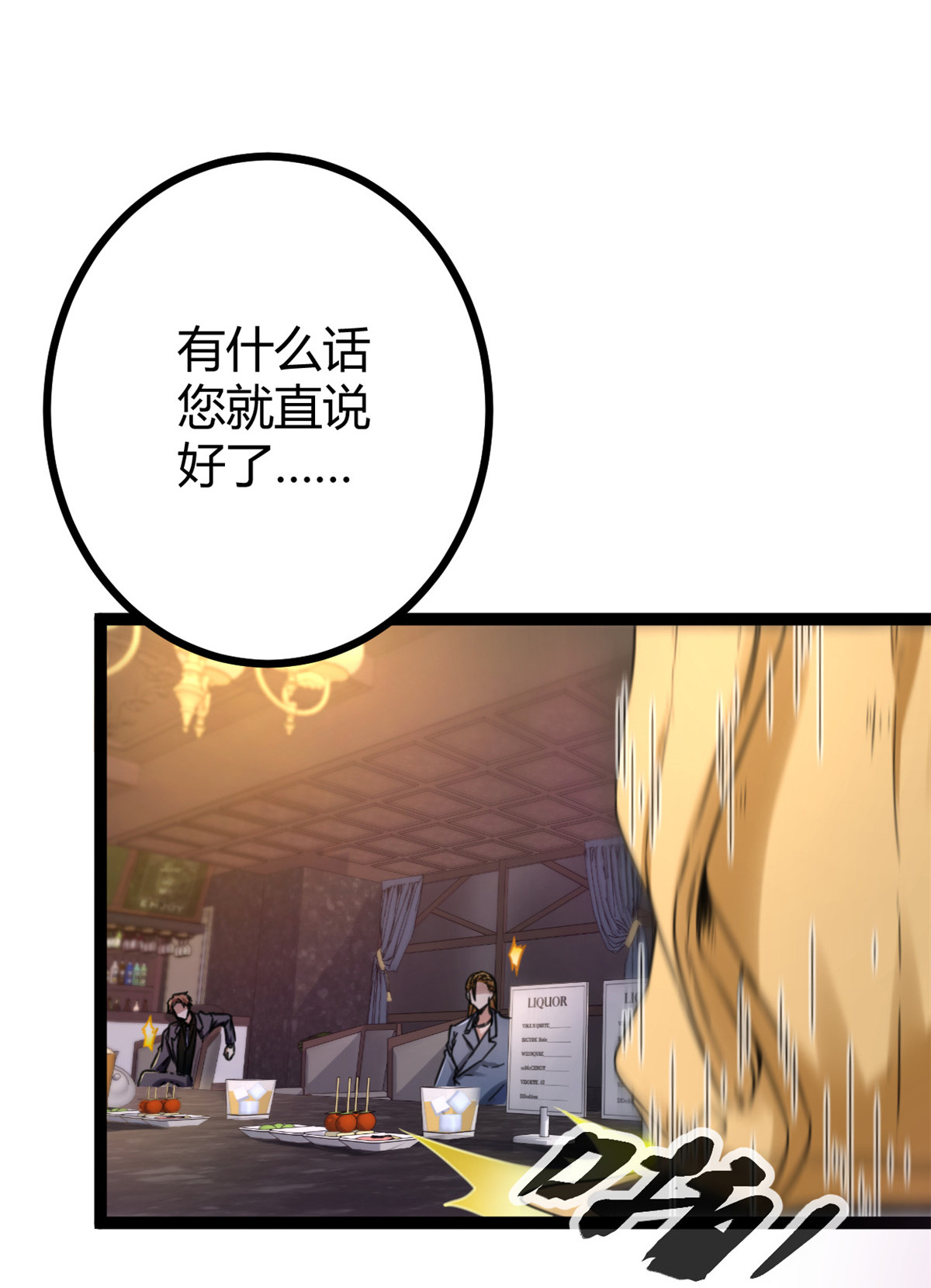 我的影子会挂机63 天云城？与我何干！