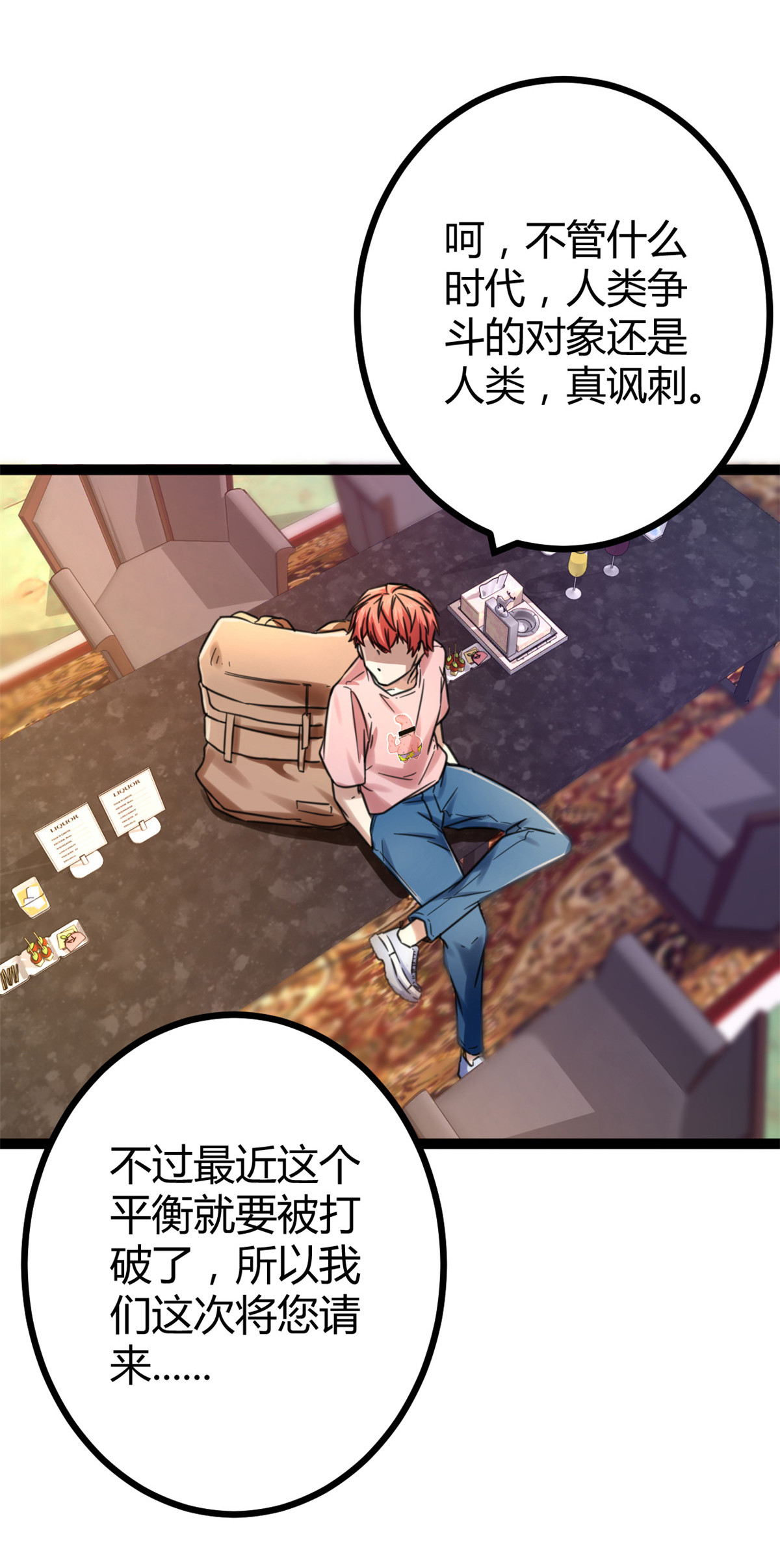 我的影子会挂机63 天云城？与我何干！