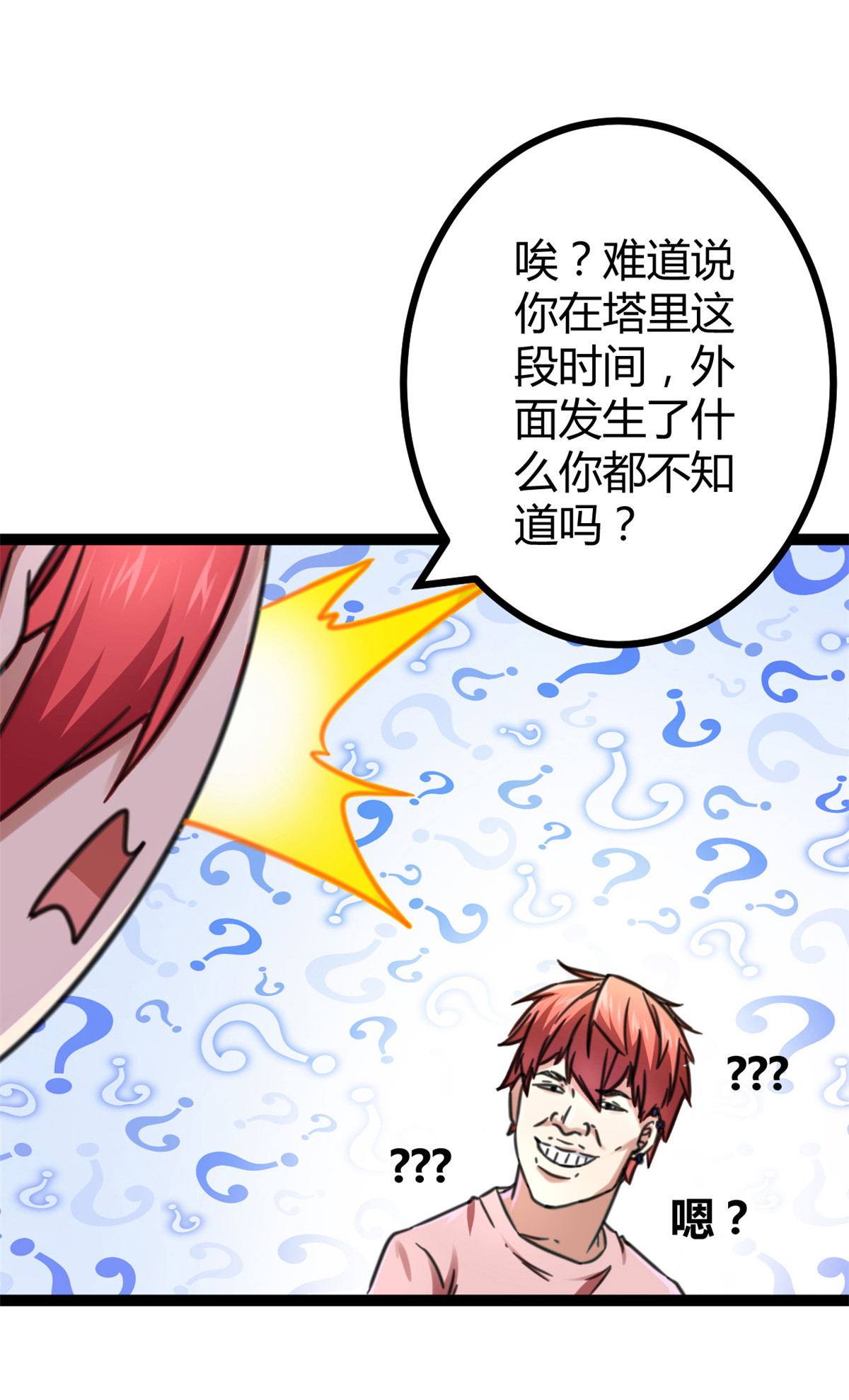 我的影子会挂机63 天云城？与我何干！