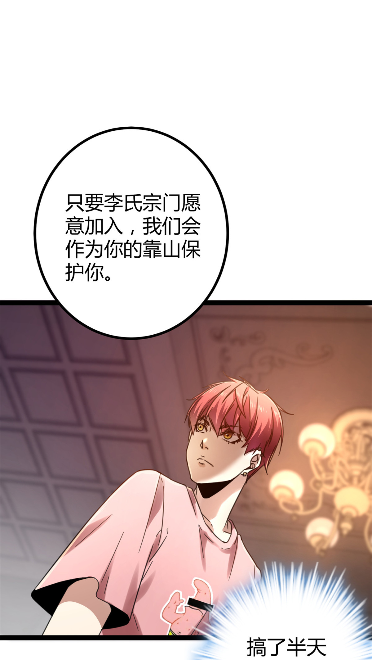 我的影子会挂机63 天云城？与我何干！