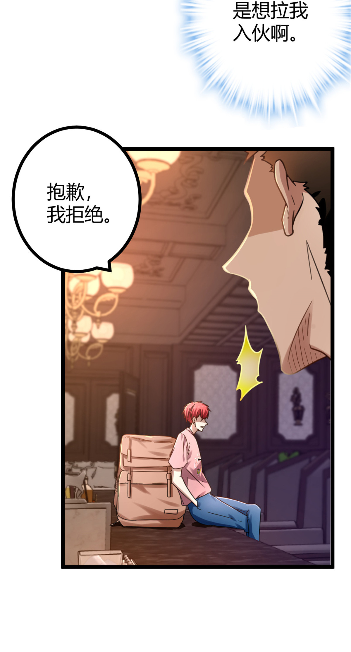 我的影子会挂机63 天云城？与我何干！