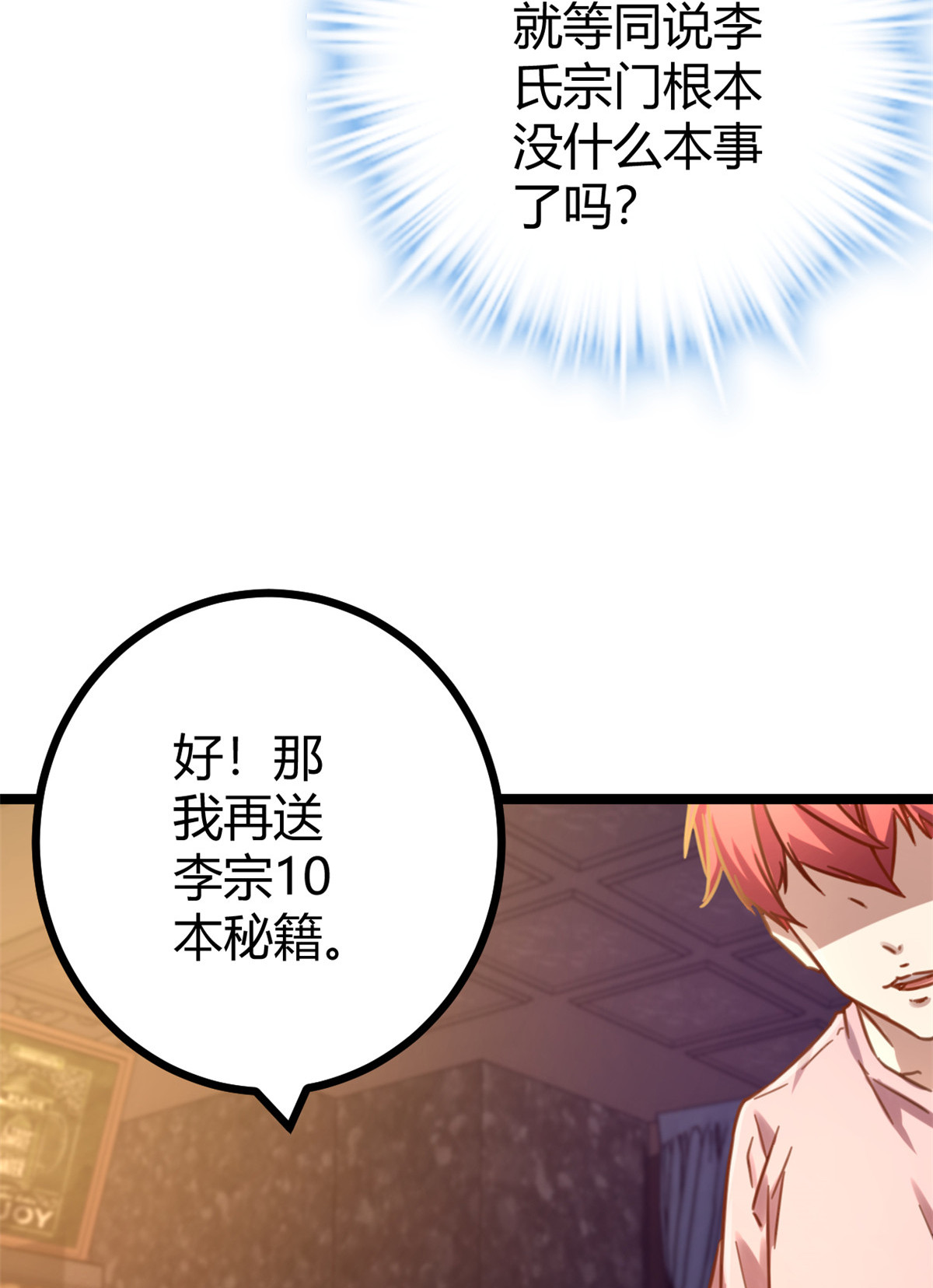 我的影子会挂机63 天云城？与我何干！
