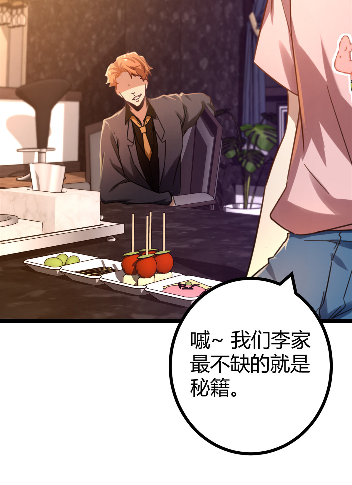 我的影子会挂机63 天云城？与我何干！