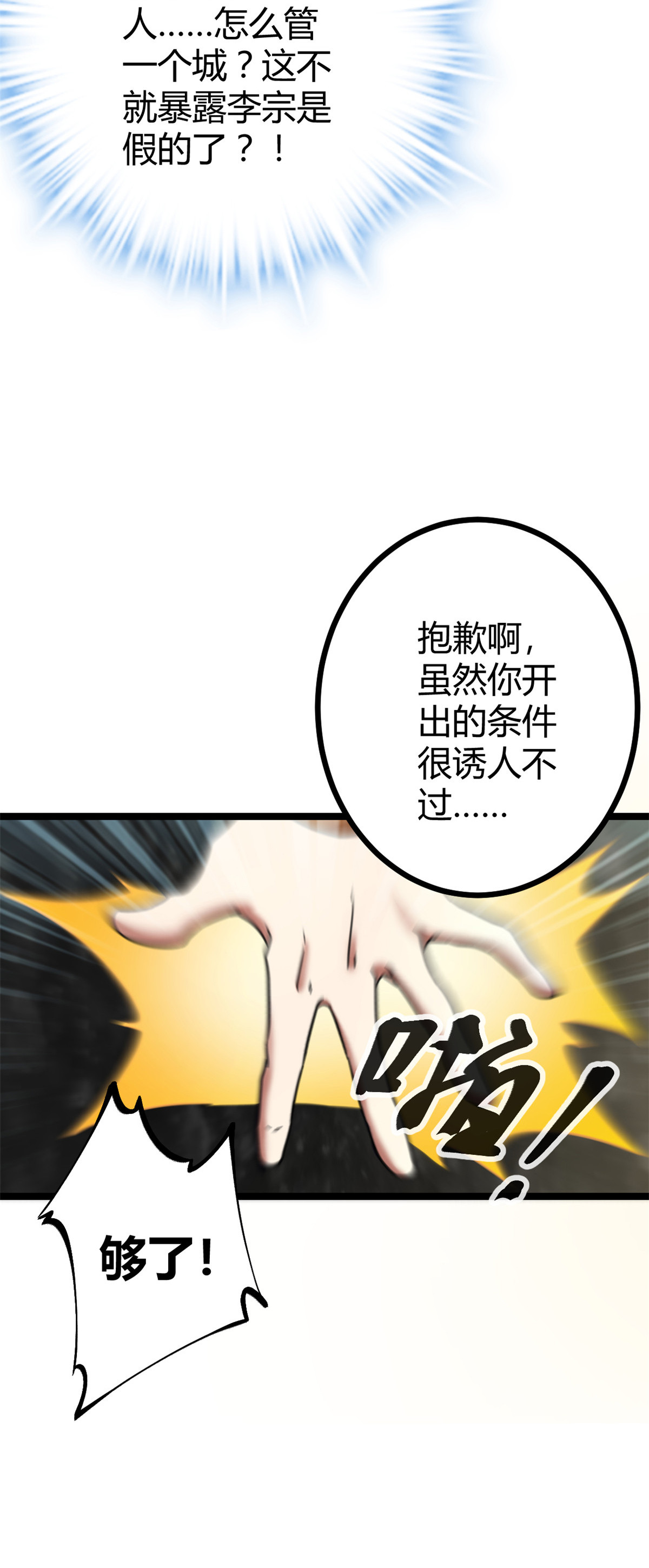 我的影子会挂机63 天云城？与我何干！