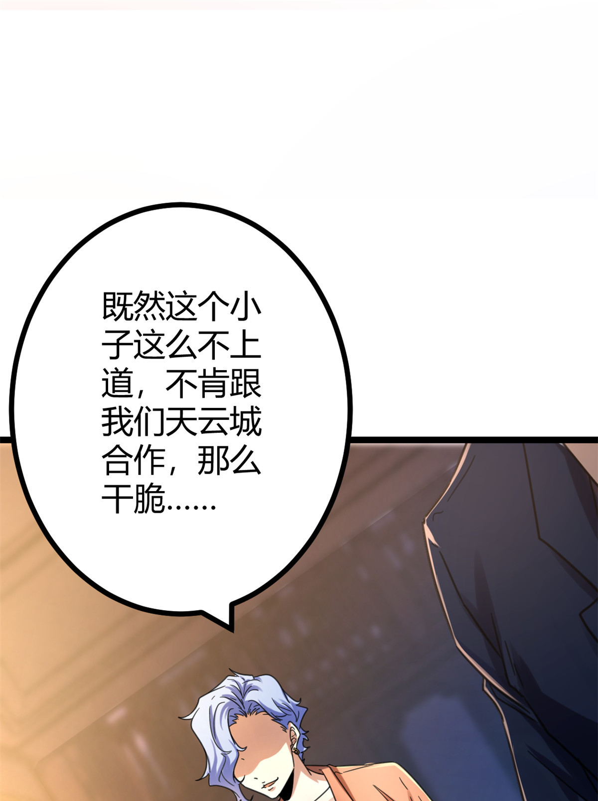 我的影子会挂机63 天云城？与我何干！