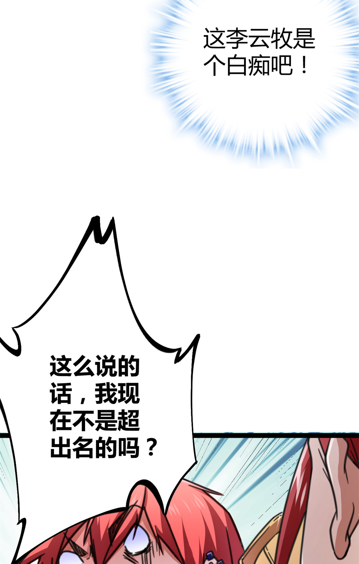 我的影子会挂机63 天云城？与我何干！
