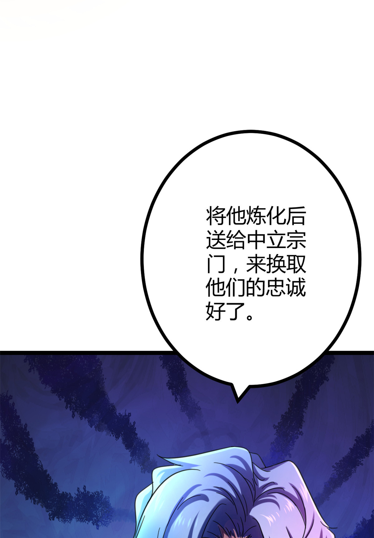 我的影子会挂机63 天云城？与我何干！