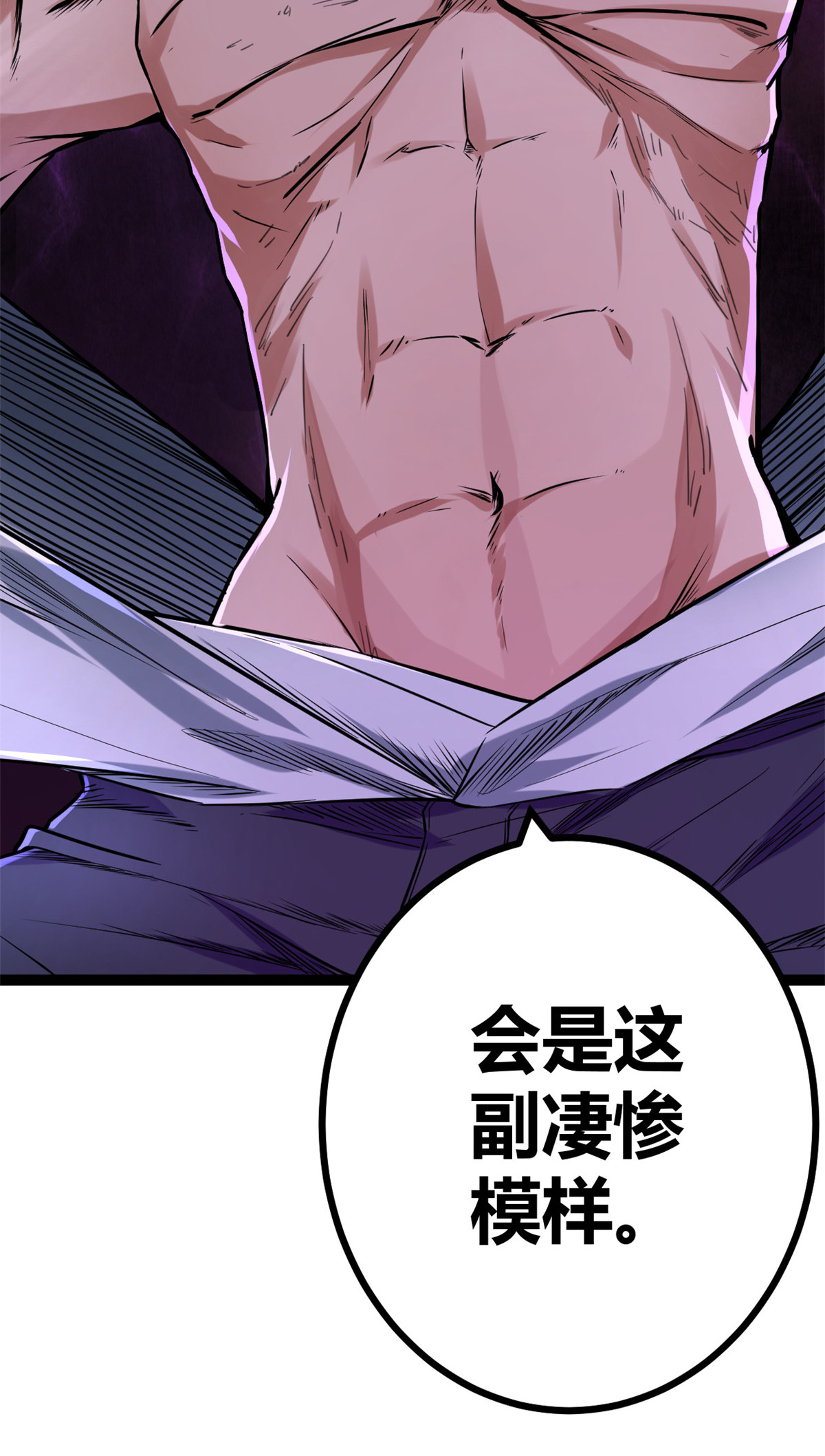 我的影子会挂机65 面见城主