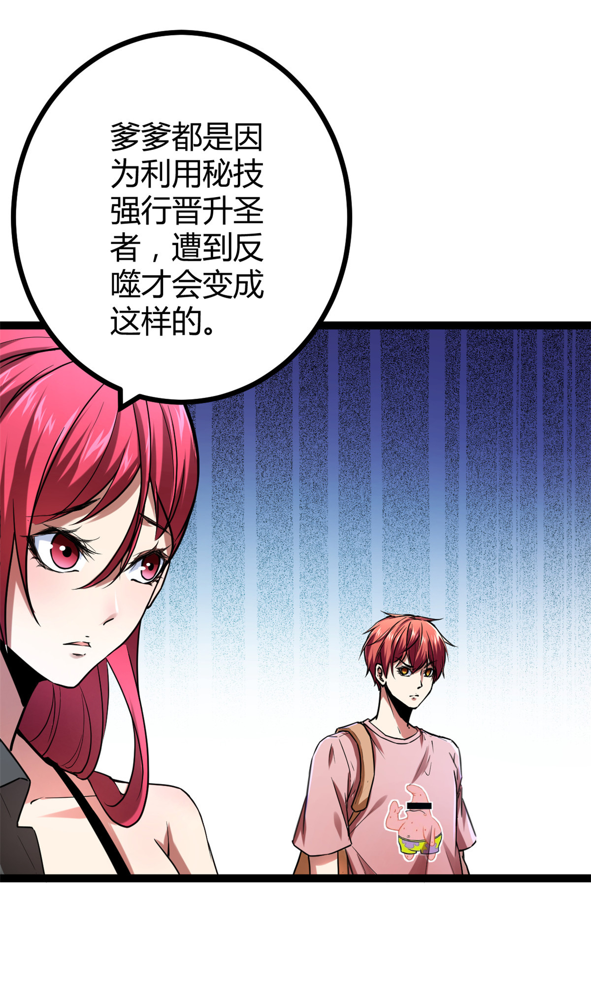 我的影子会挂机65 面见城主