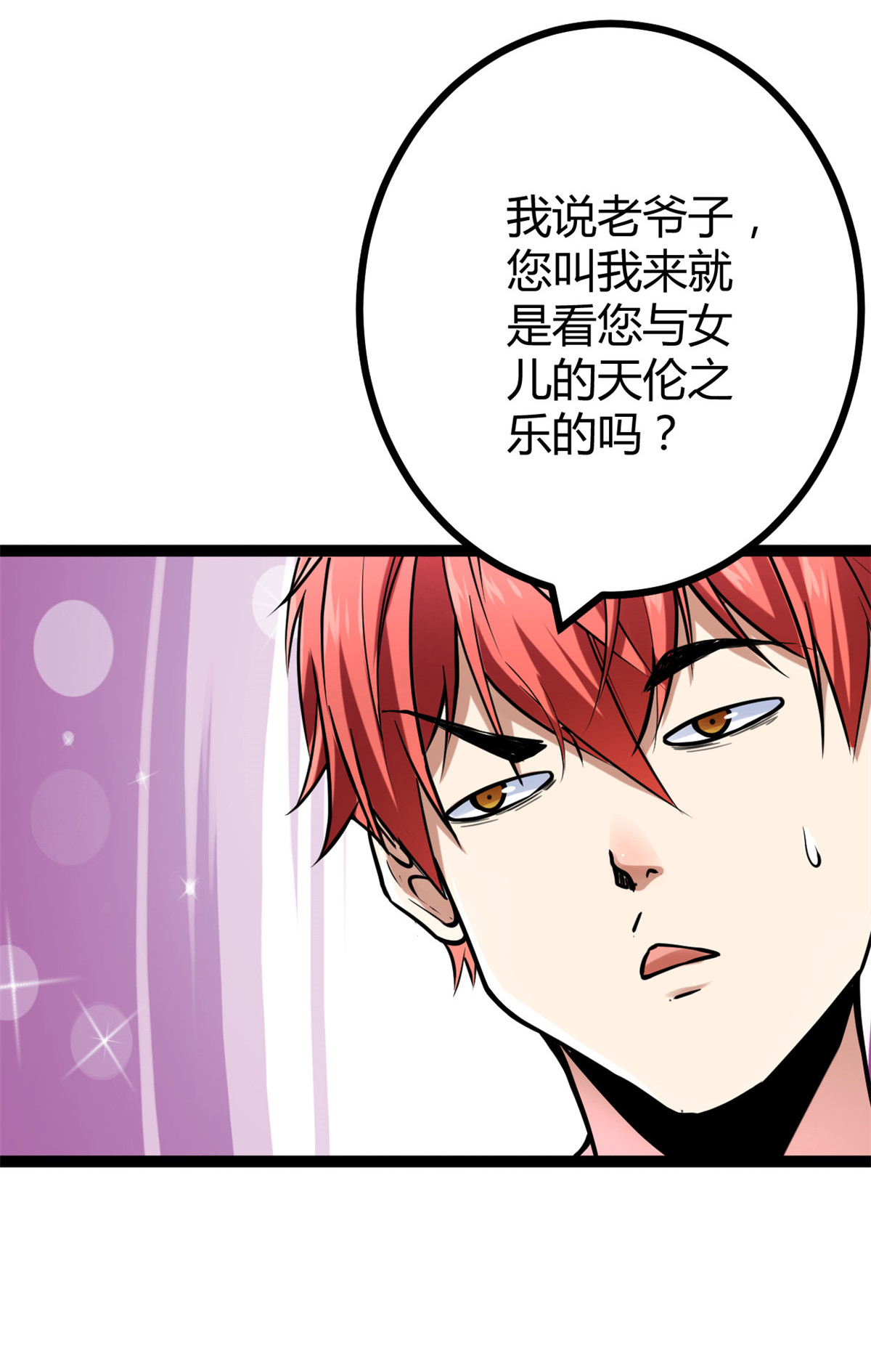 我的影子会挂机65 面见城主