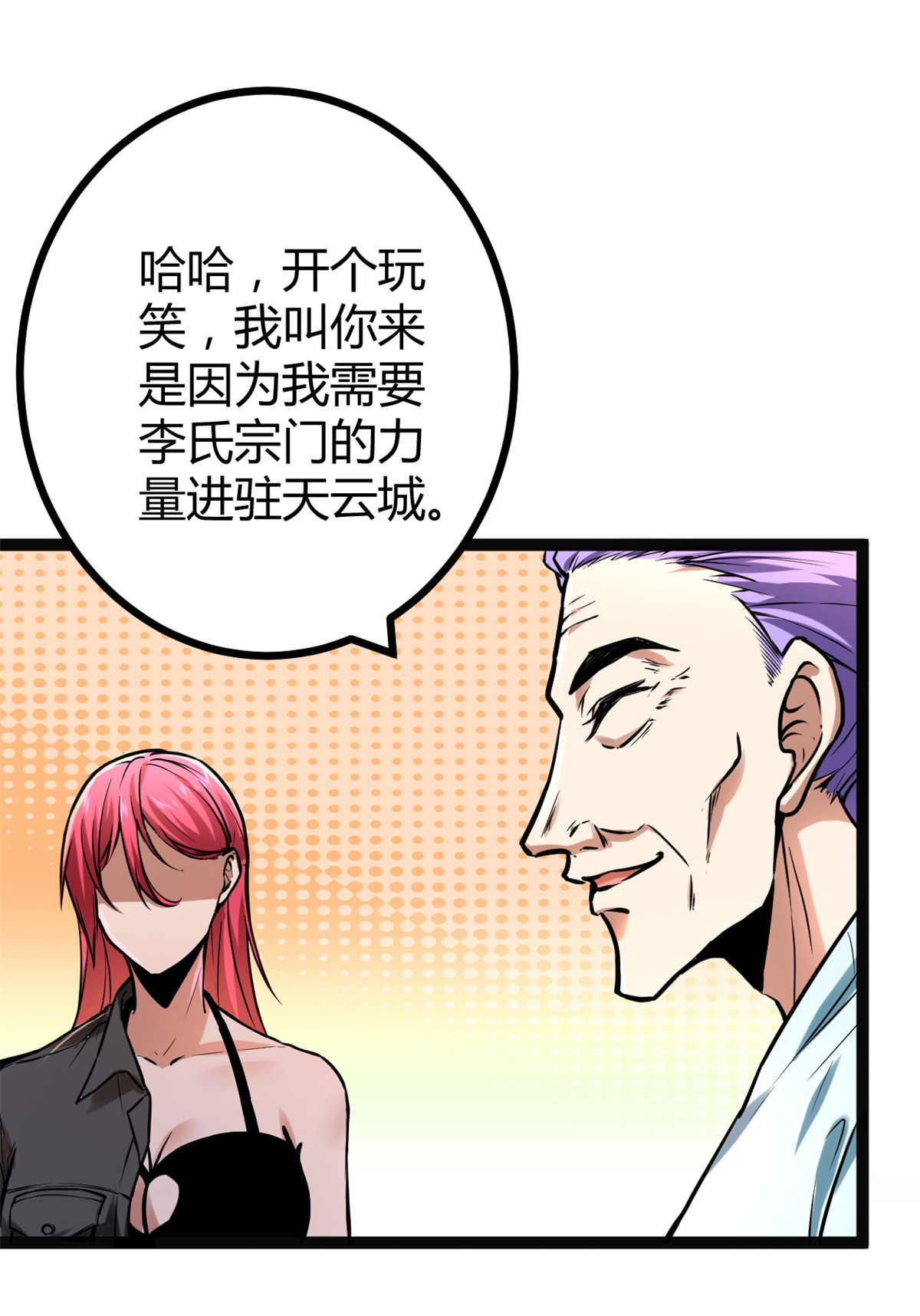 我的影子会挂机65 面见城主