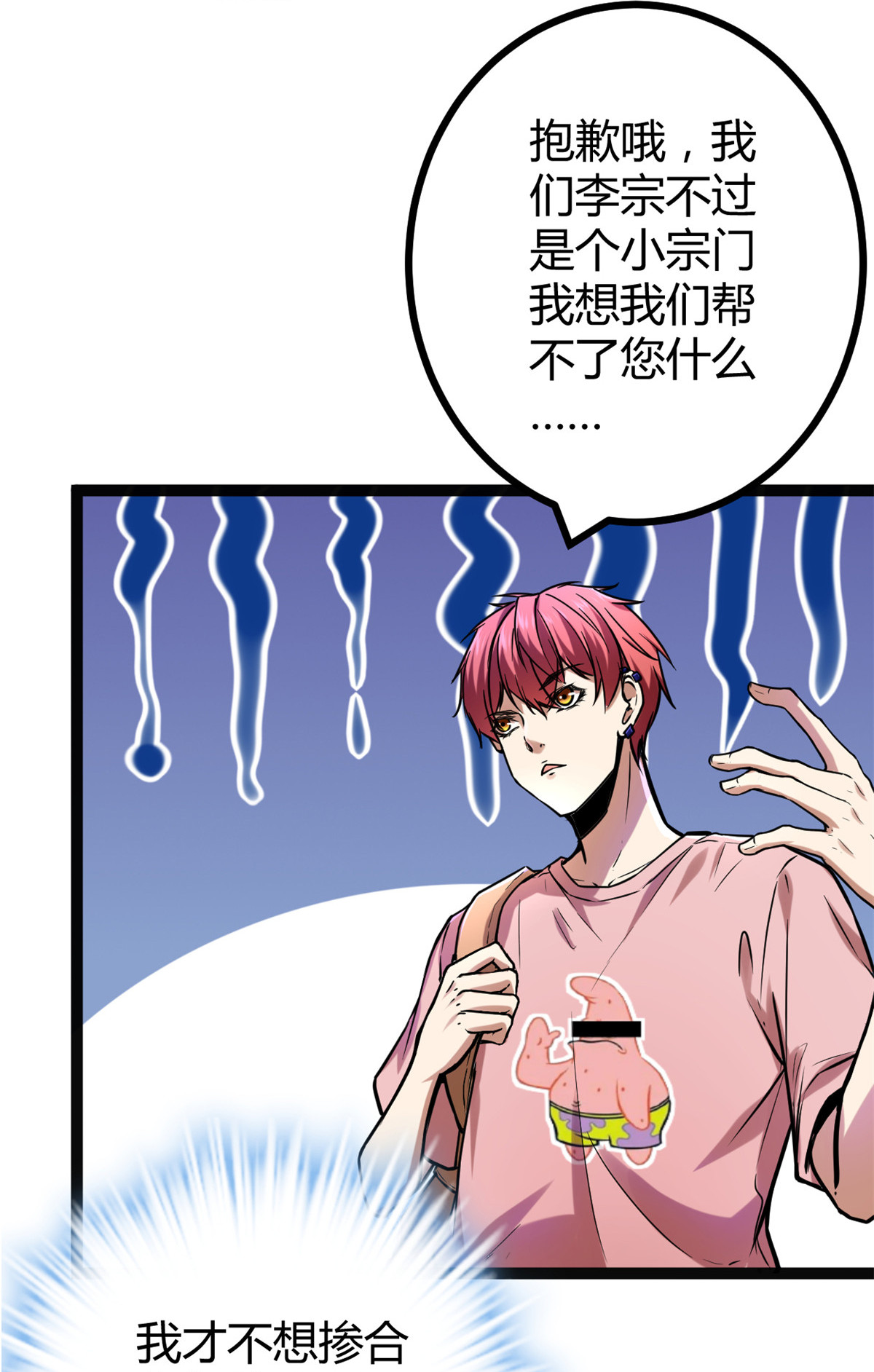 我的影子会挂机65 面见城主