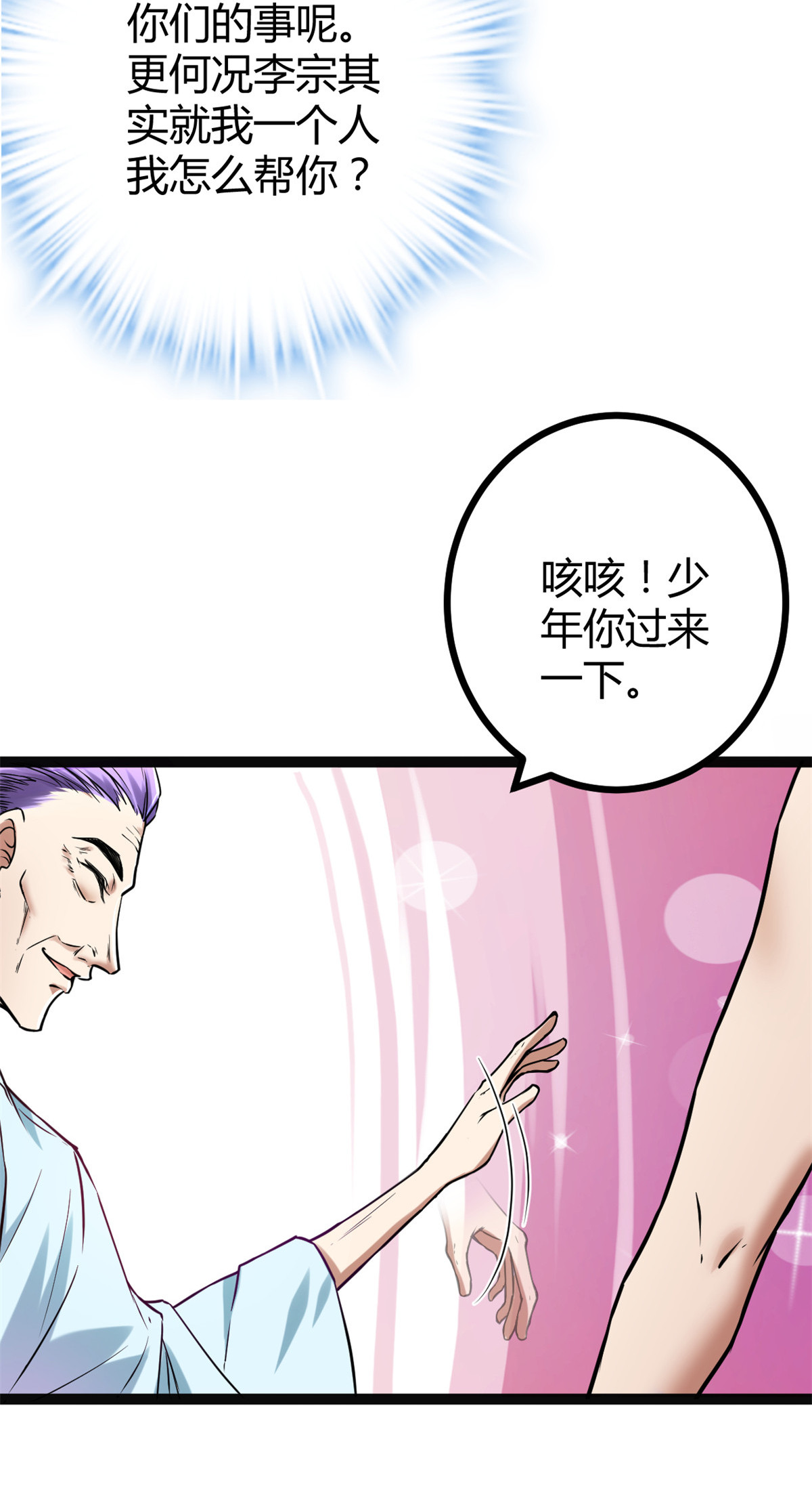 我的影子会挂机65 面见城主