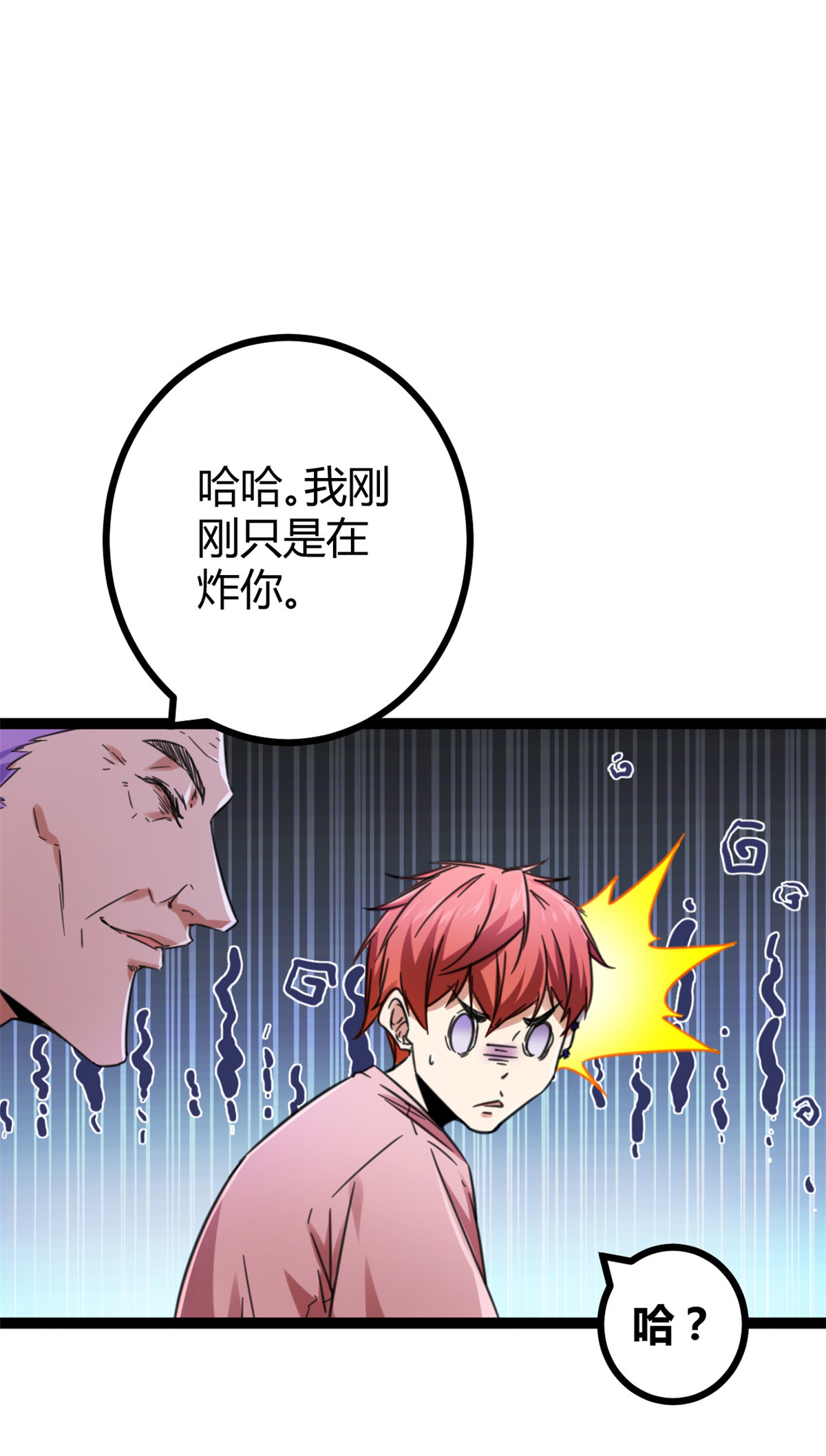 我的影子会挂机65 面见城主