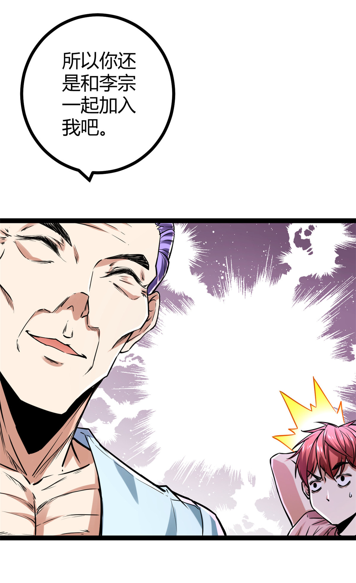 我的影子会挂机65 面见城主