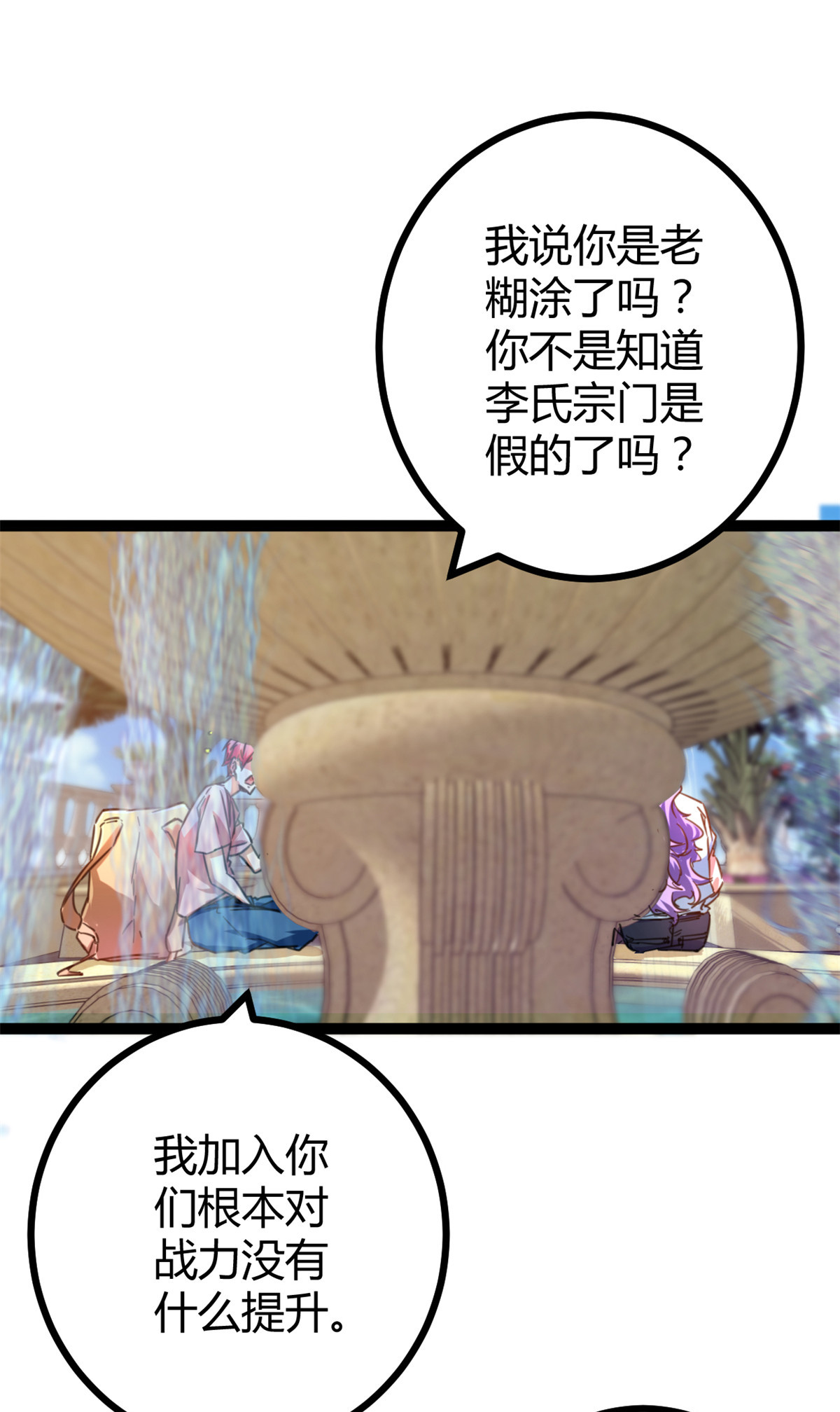 我的影子会挂机65 面见城主