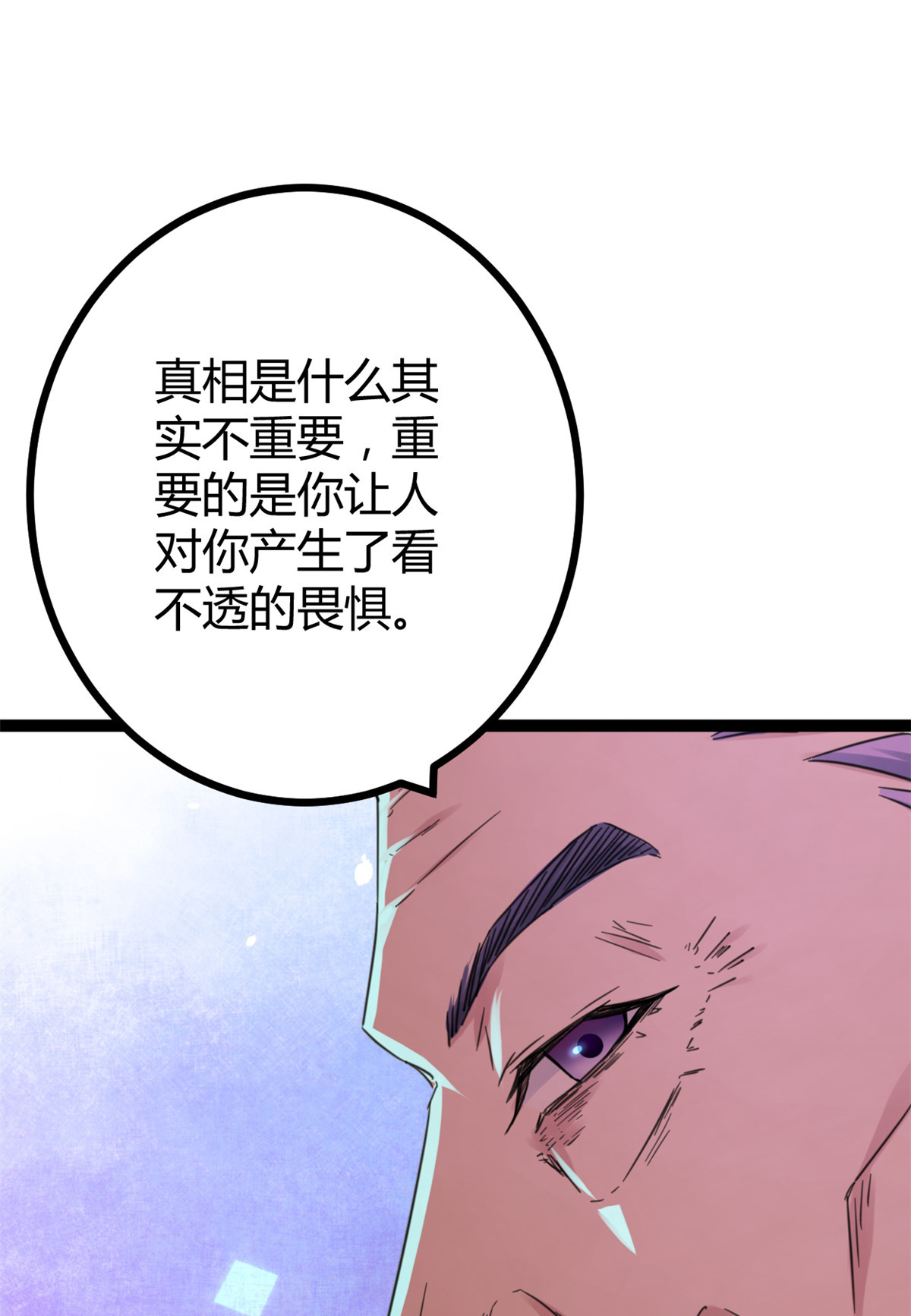 我的影子会挂机65 面见城主
