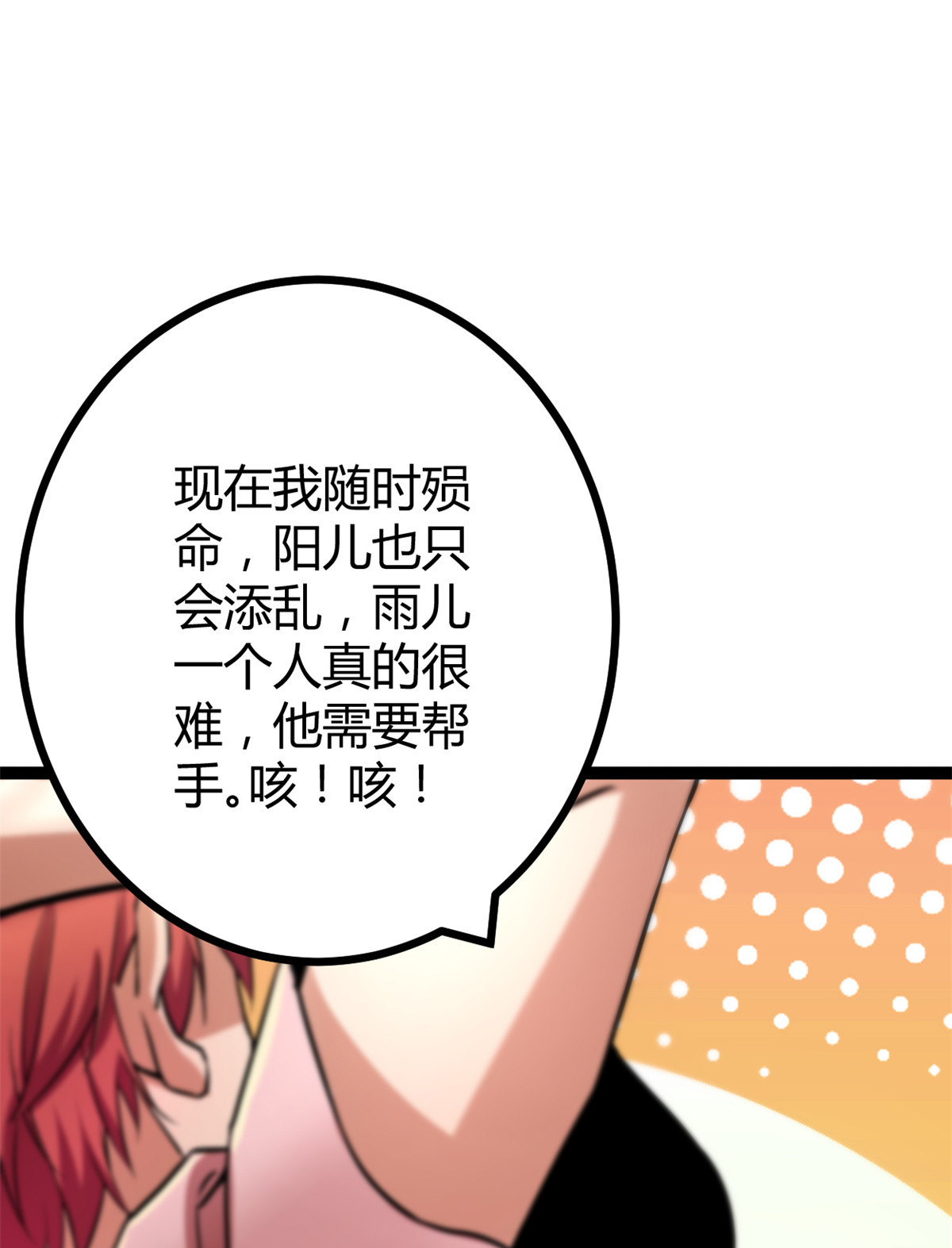 我的影子会挂机65 面见城主