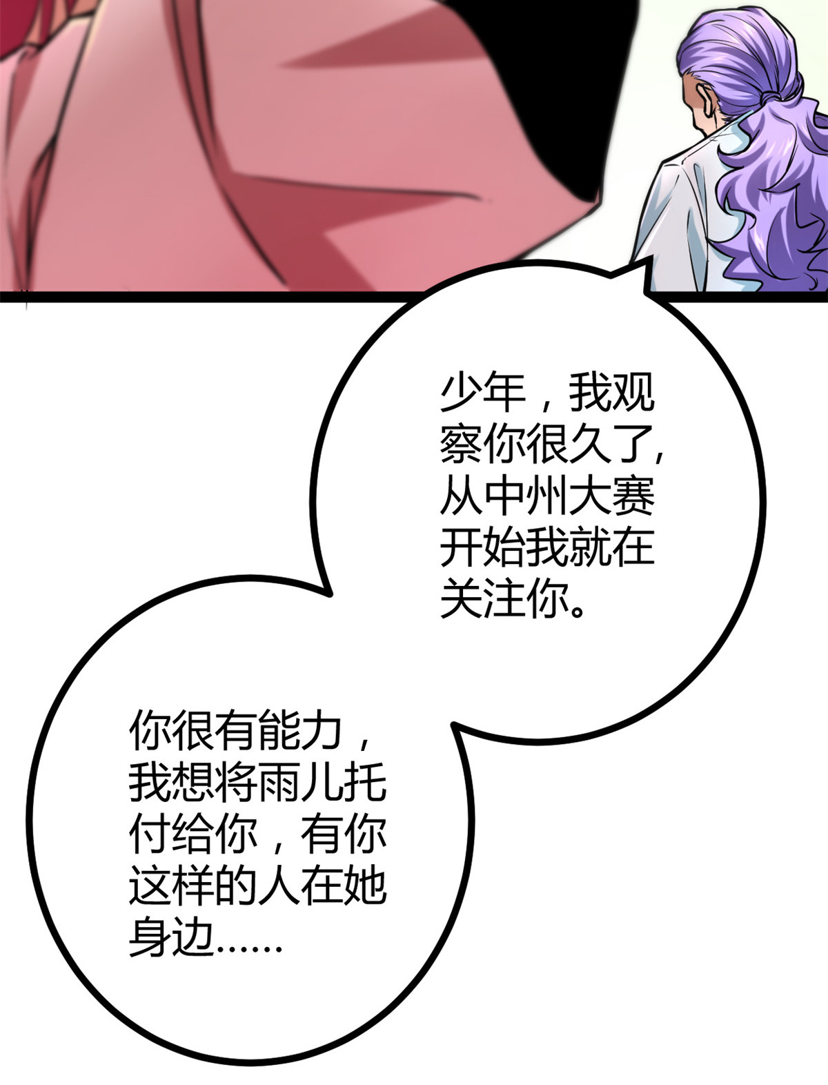 我的影子会挂机65 面见城主