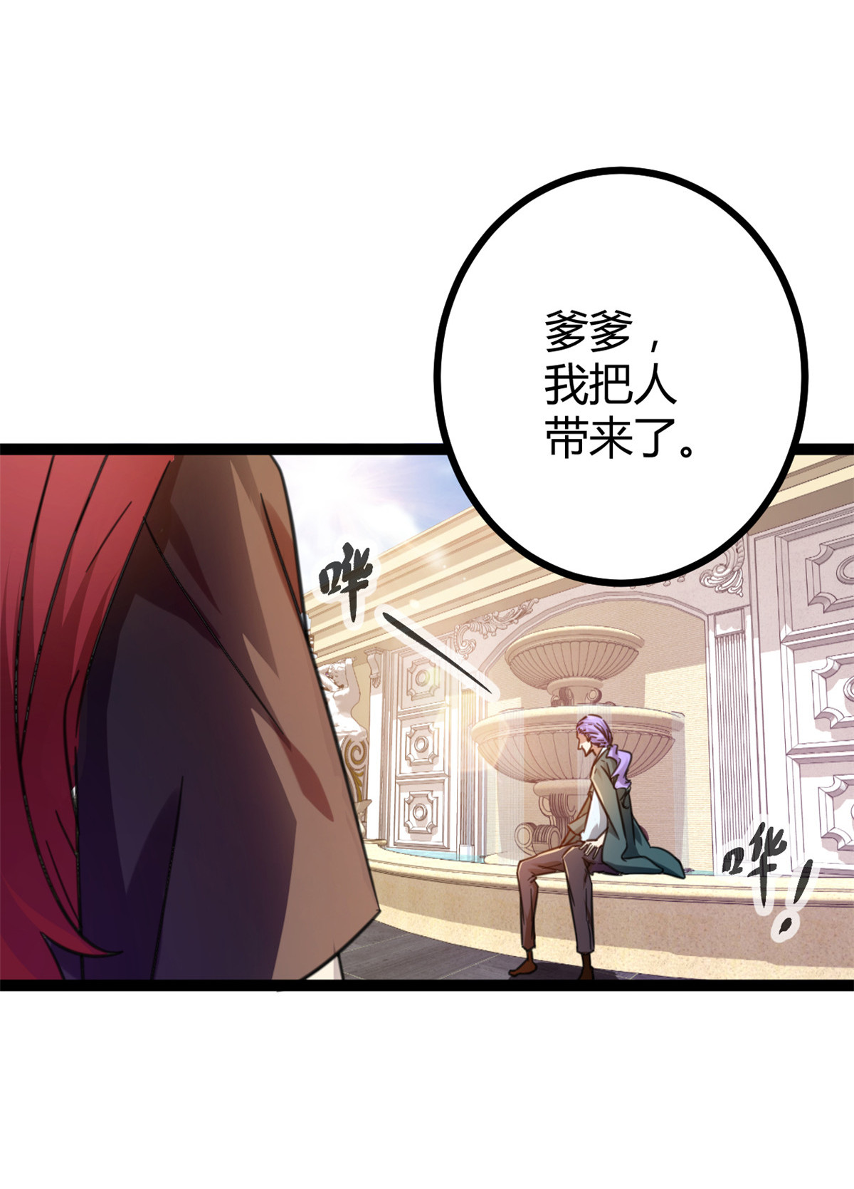 我的影子会挂机65 面见城主