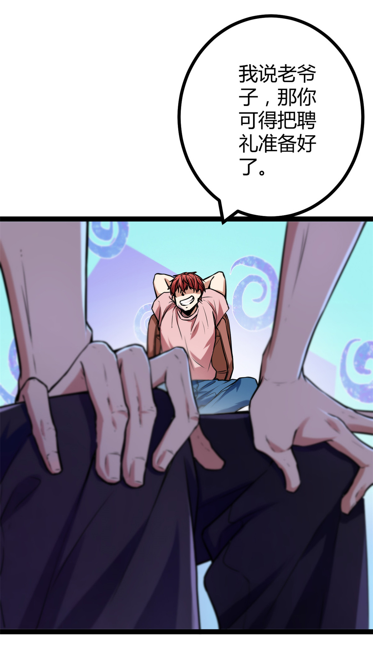 我的影子会挂机65 面见城主