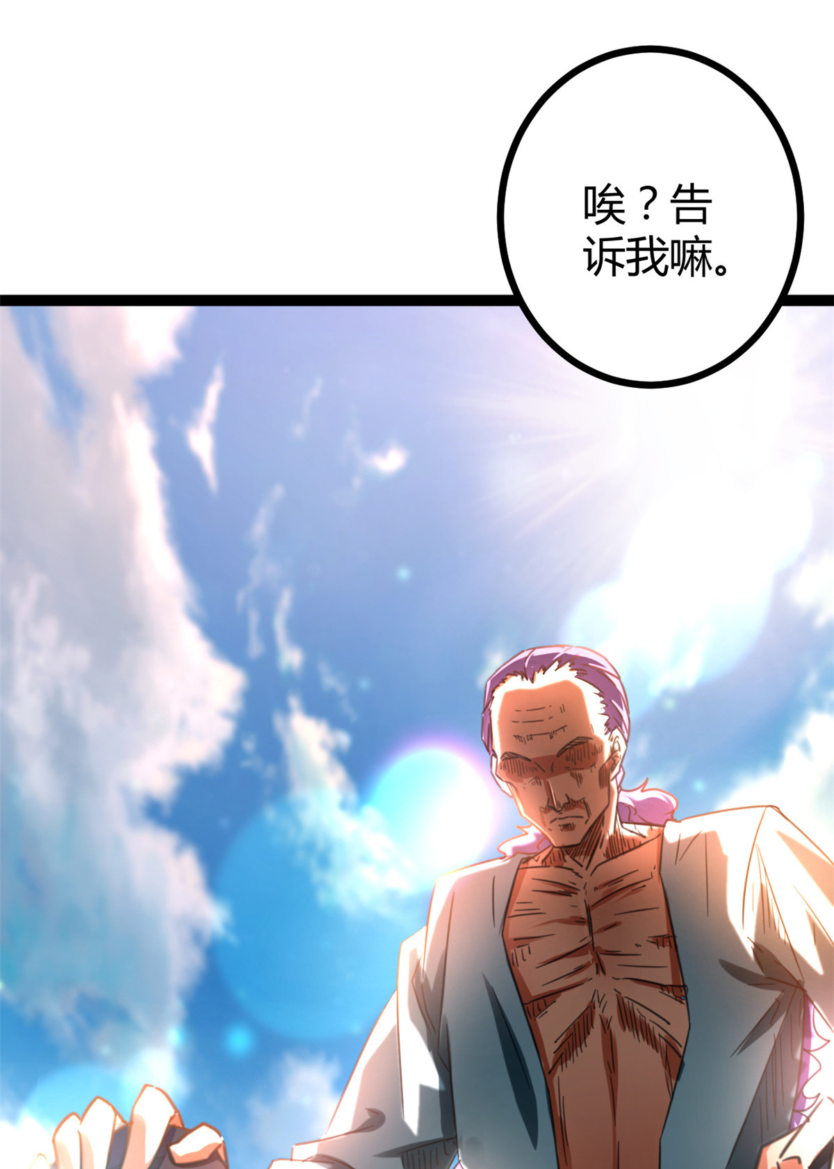 我的影子会挂机65 面见城主