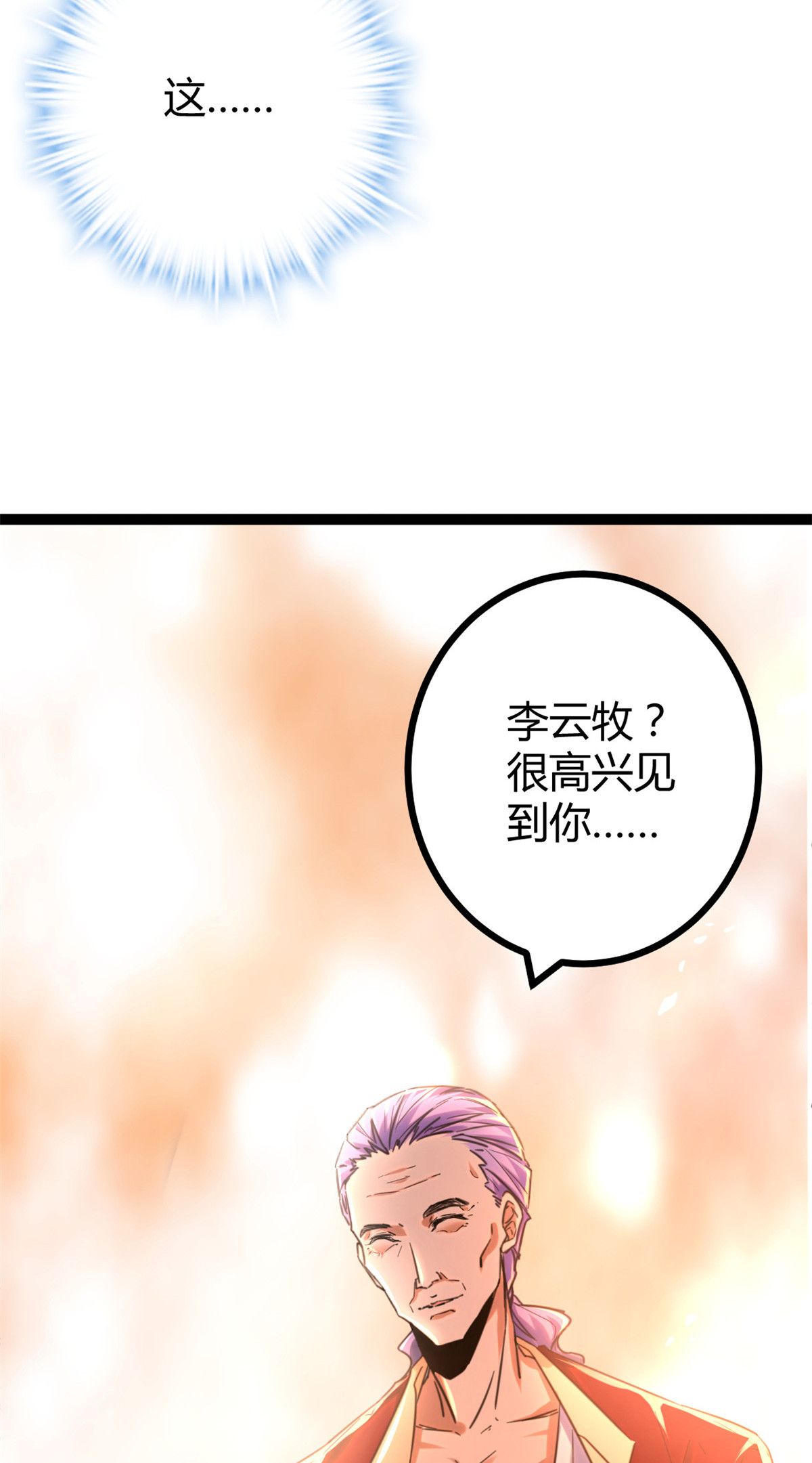 我的影子会挂机65 面见城主
