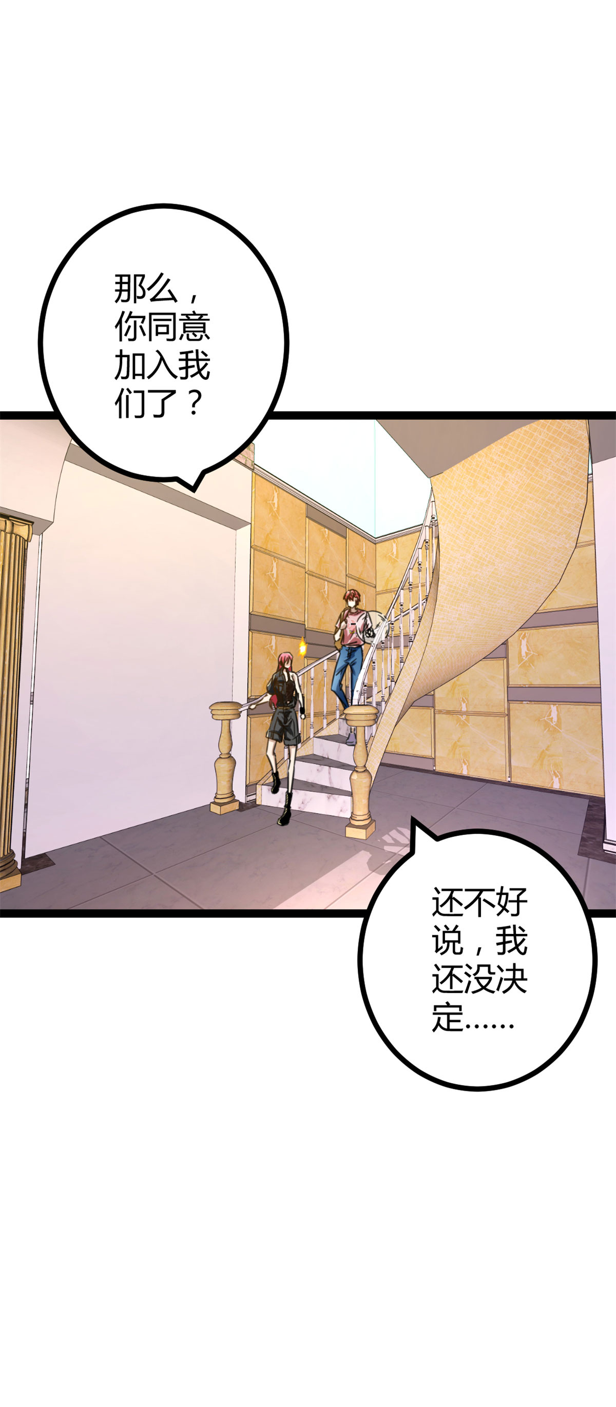 我的影子会挂机66 恭请李宗师姑