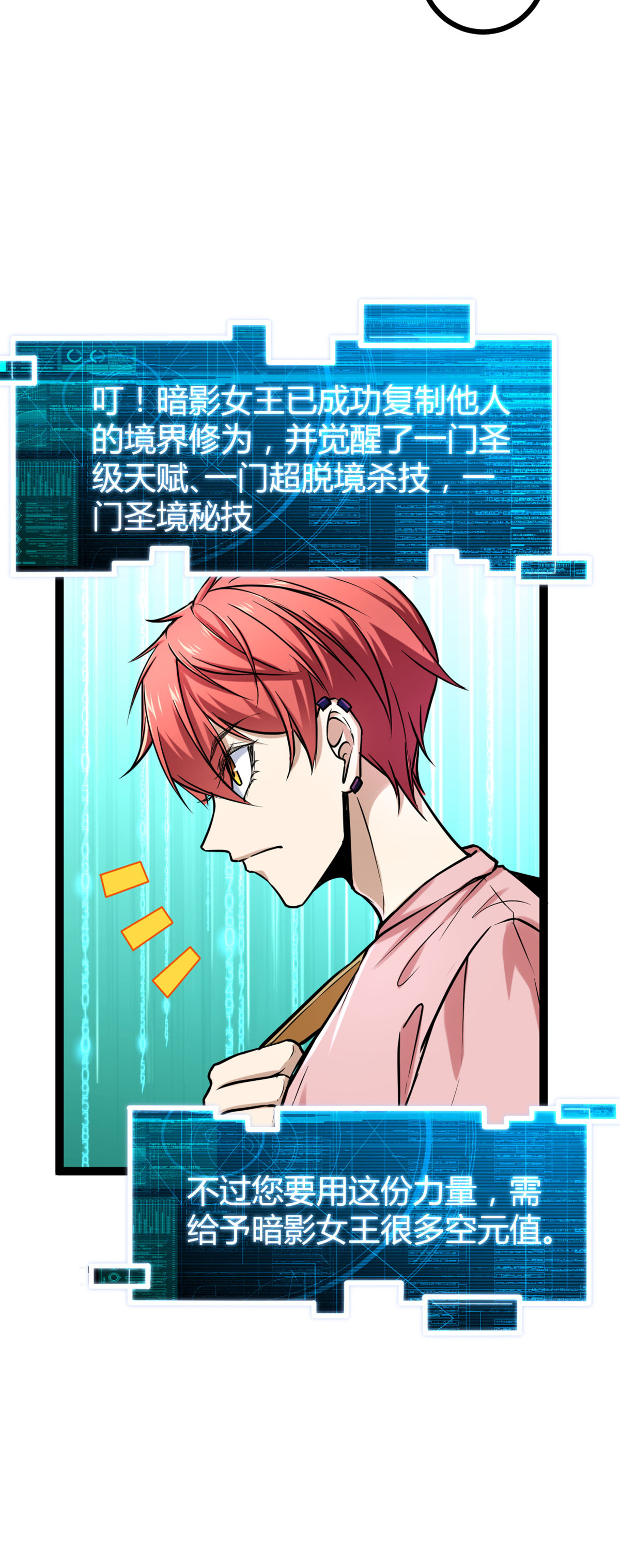 我的影子会挂机66 恭请李宗师姑