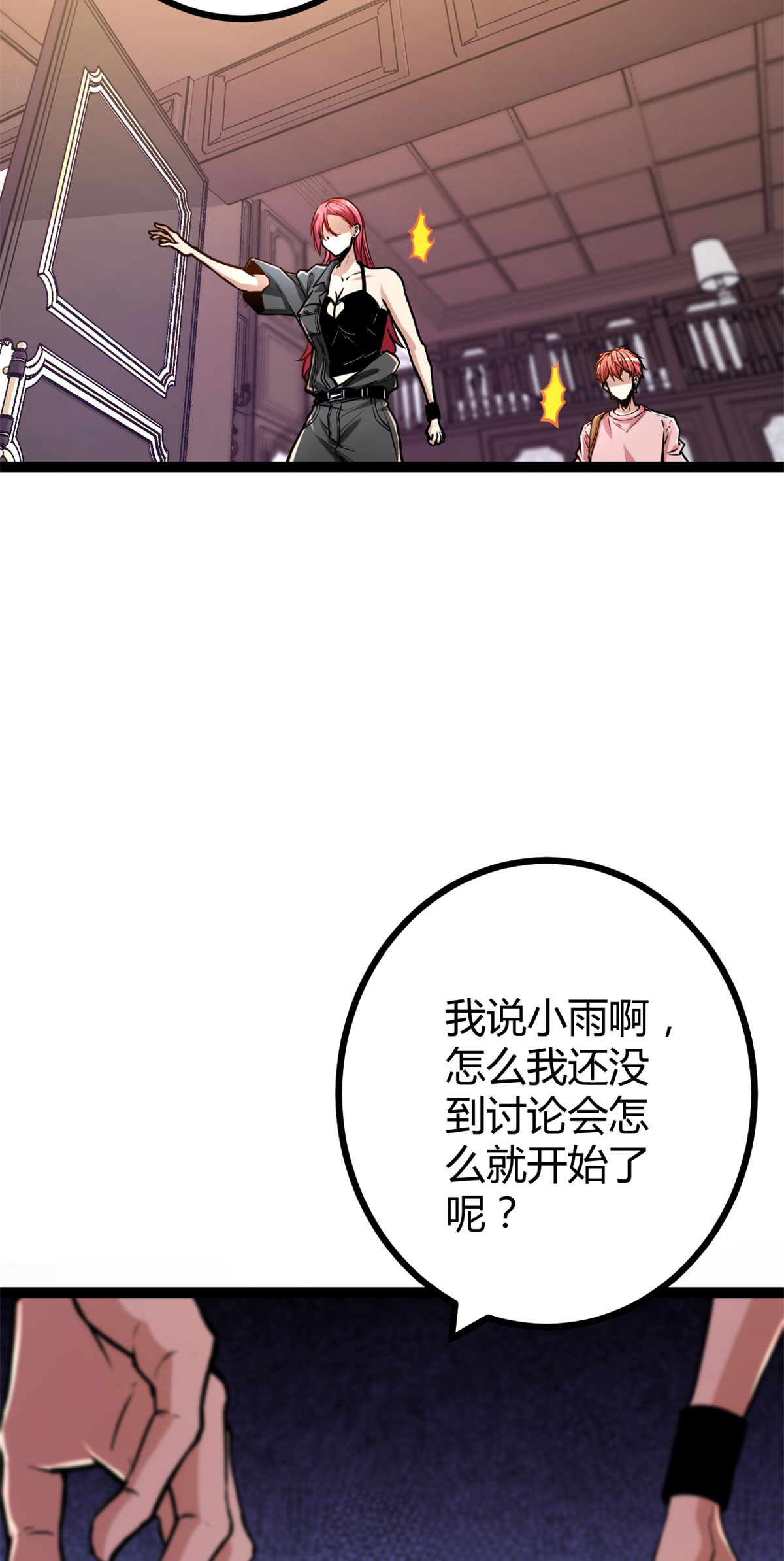 我的影子会挂机66 恭请李宗师姑