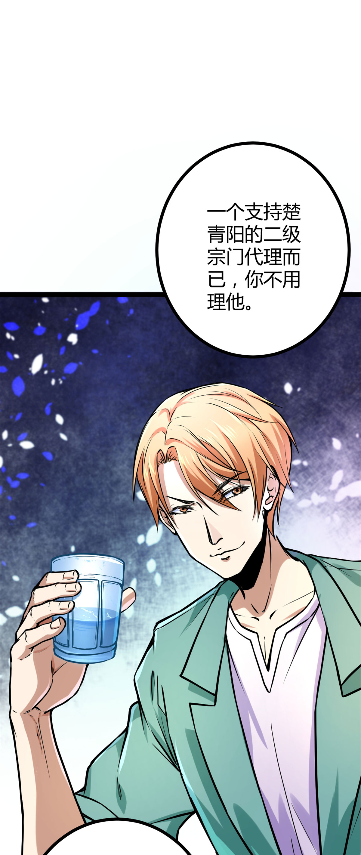 我的影子会挂机66 恭请李宗师姑