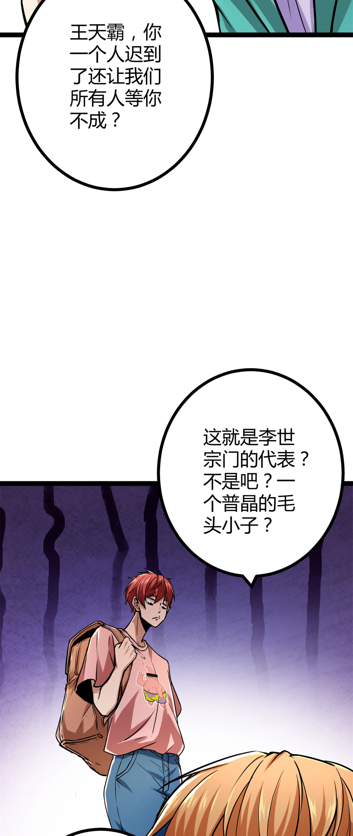 我的影子会挂机66 恭请李宗师姑