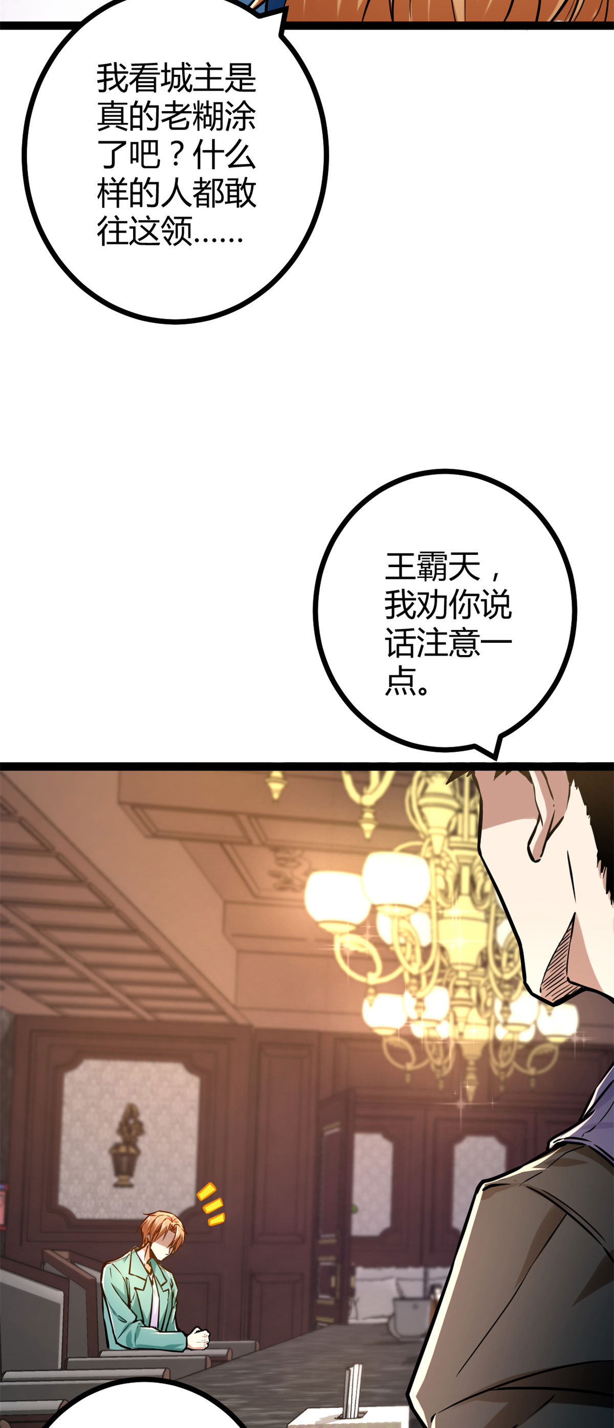 我的影子会挂机66 恭请李宗师姑