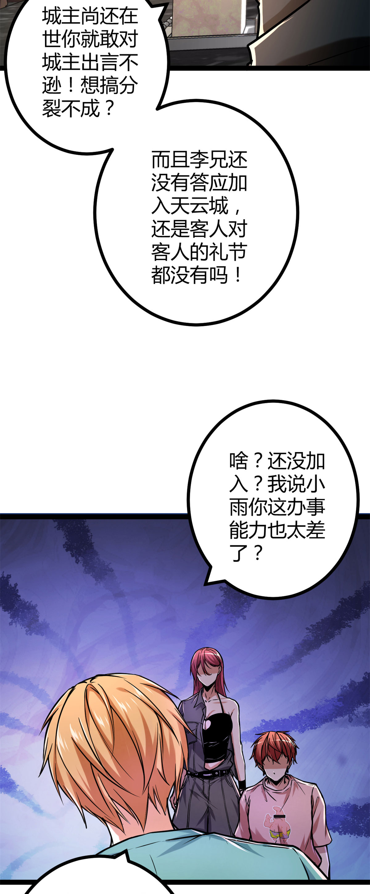 我的影子会挂机66 恭请李宗师姑