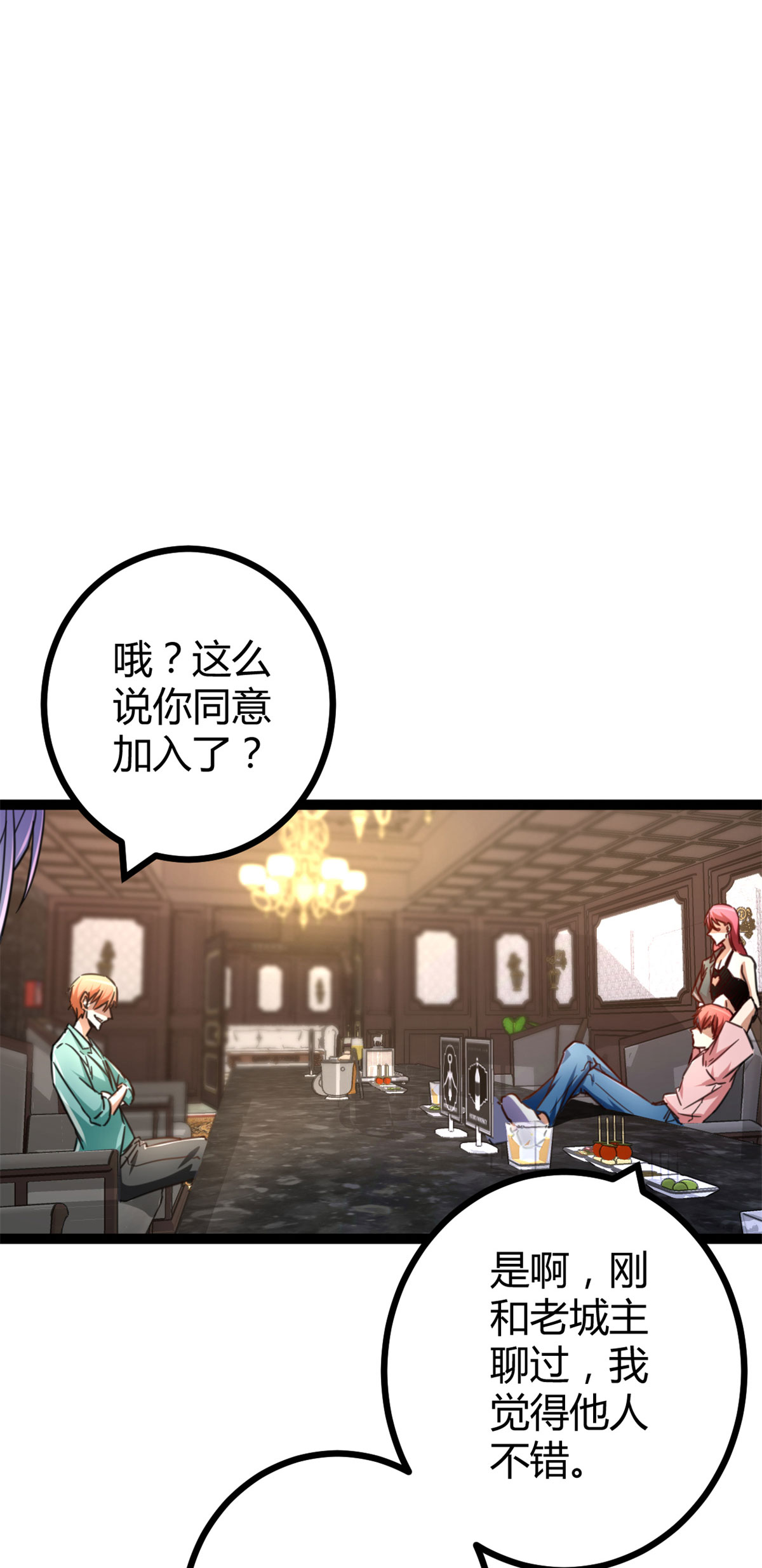 我的影子会挂机66 恭请李宗师姑
