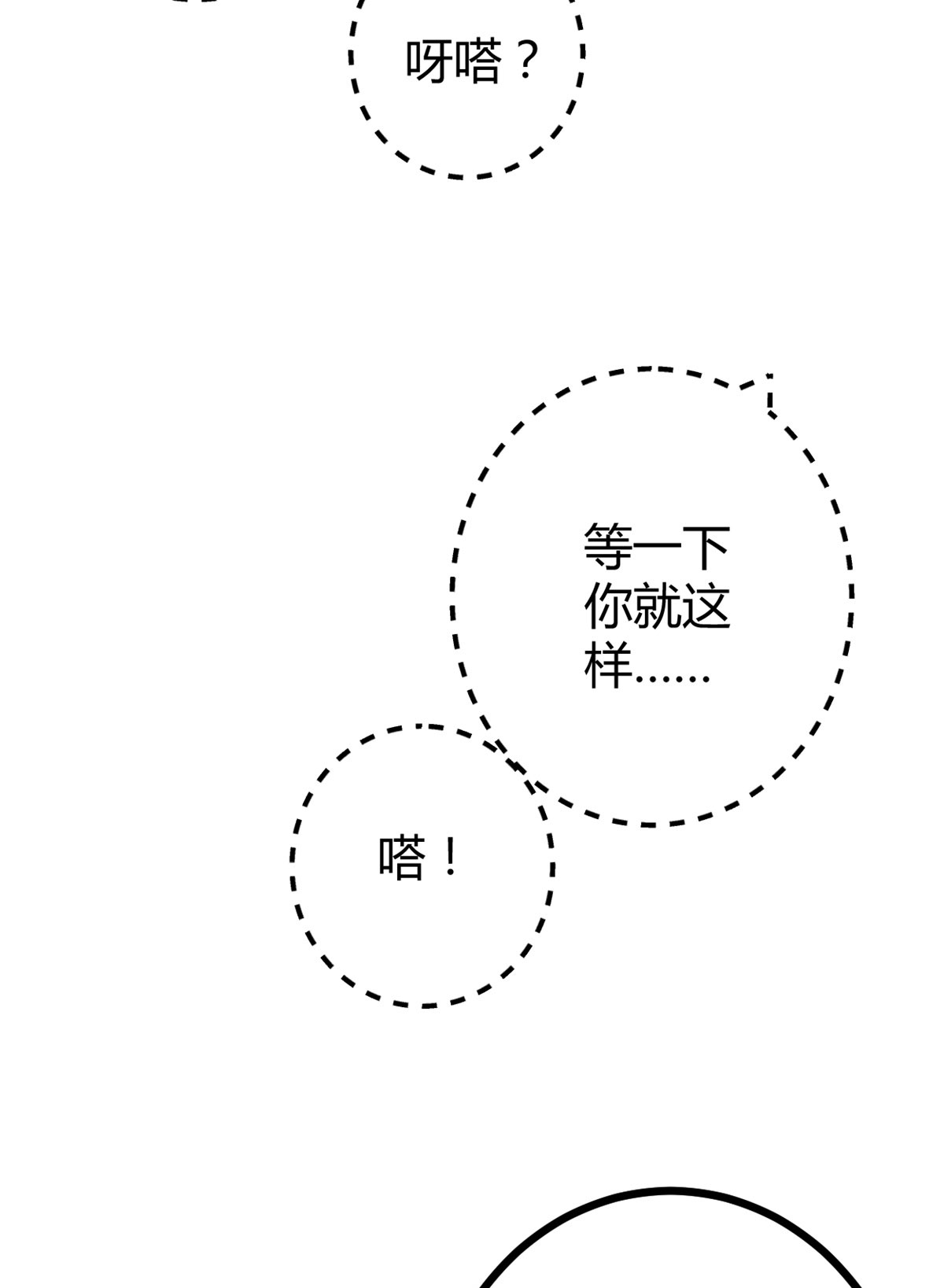 我的影子会挂机66 恭请李宗师姑