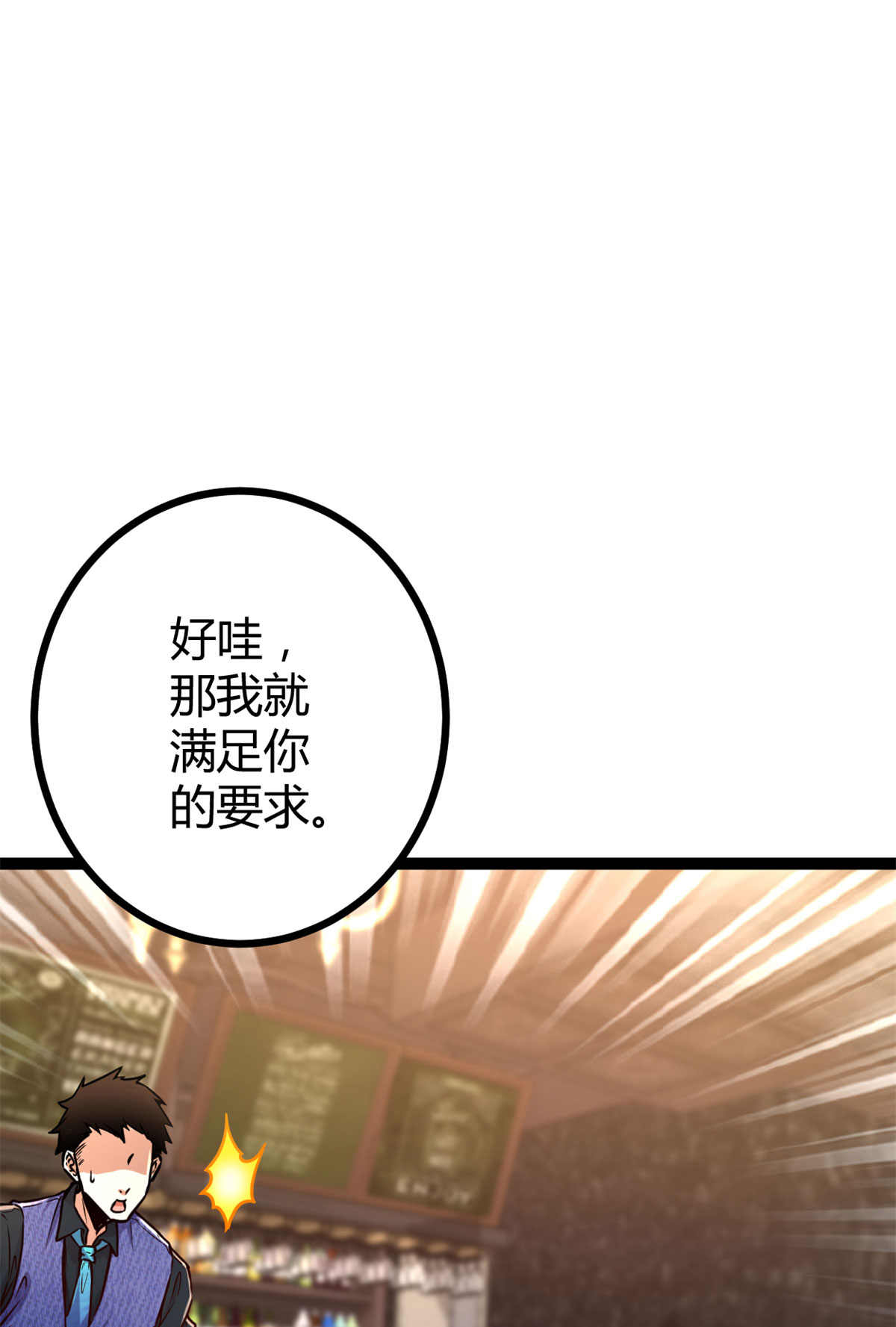我的影子会挂机66 恭请李宗师姑