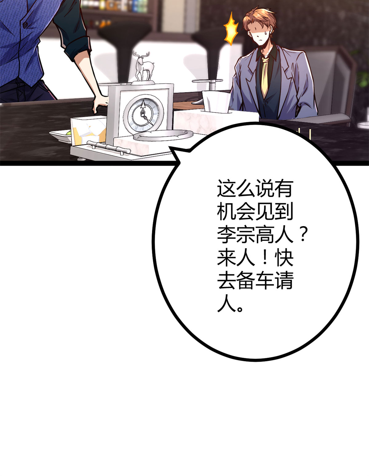 我的影子会挂机66 恭请李宗师姑