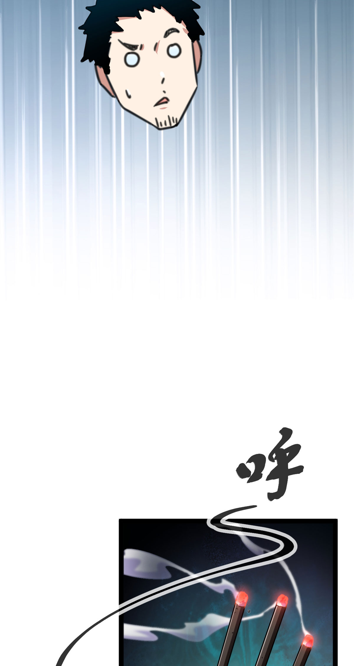 我的影子会挂机66 恭请李宗师姑