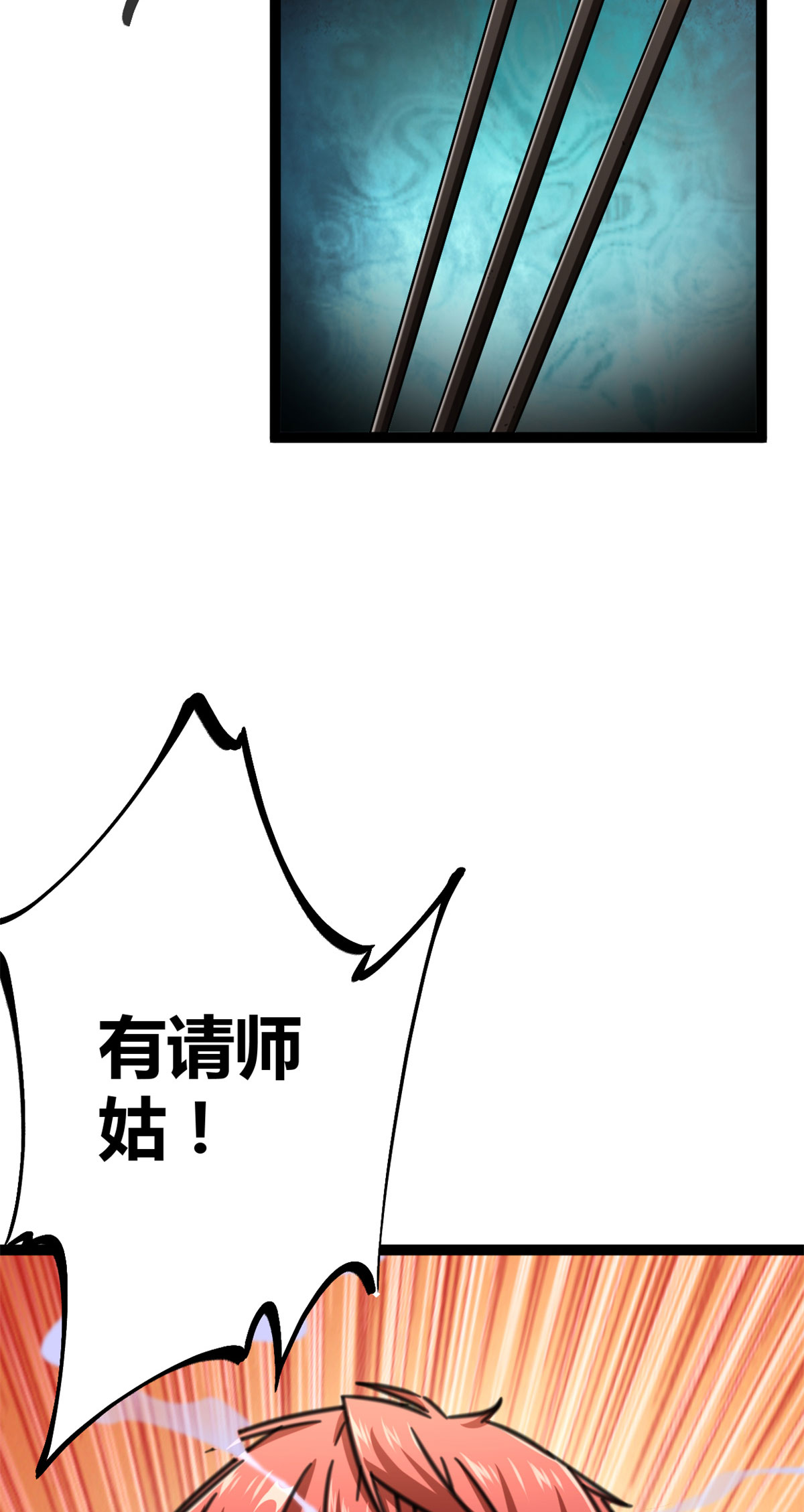 我的影子会挂机66 恭请李宗师姑