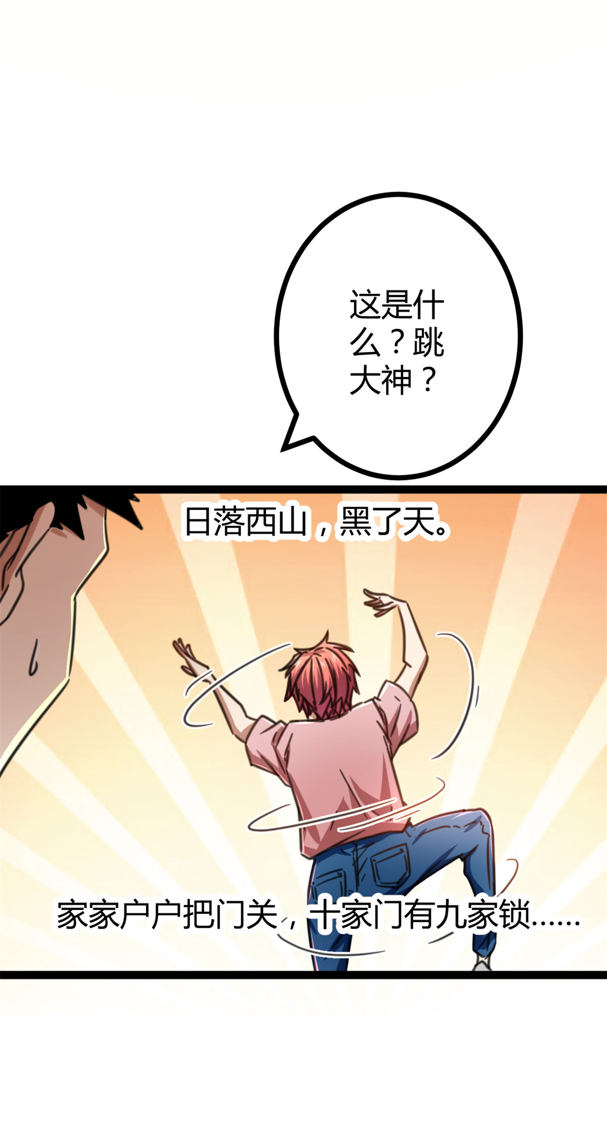 我的影子会挂机66 恭请李宗师姑