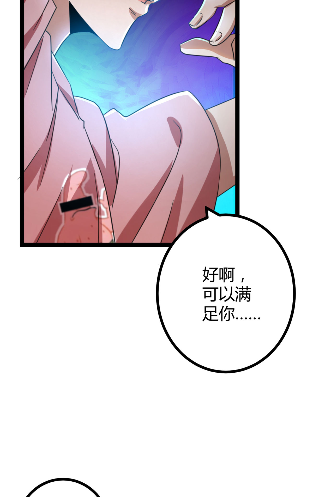 我的影子会挂机66 恭请李宗师姑