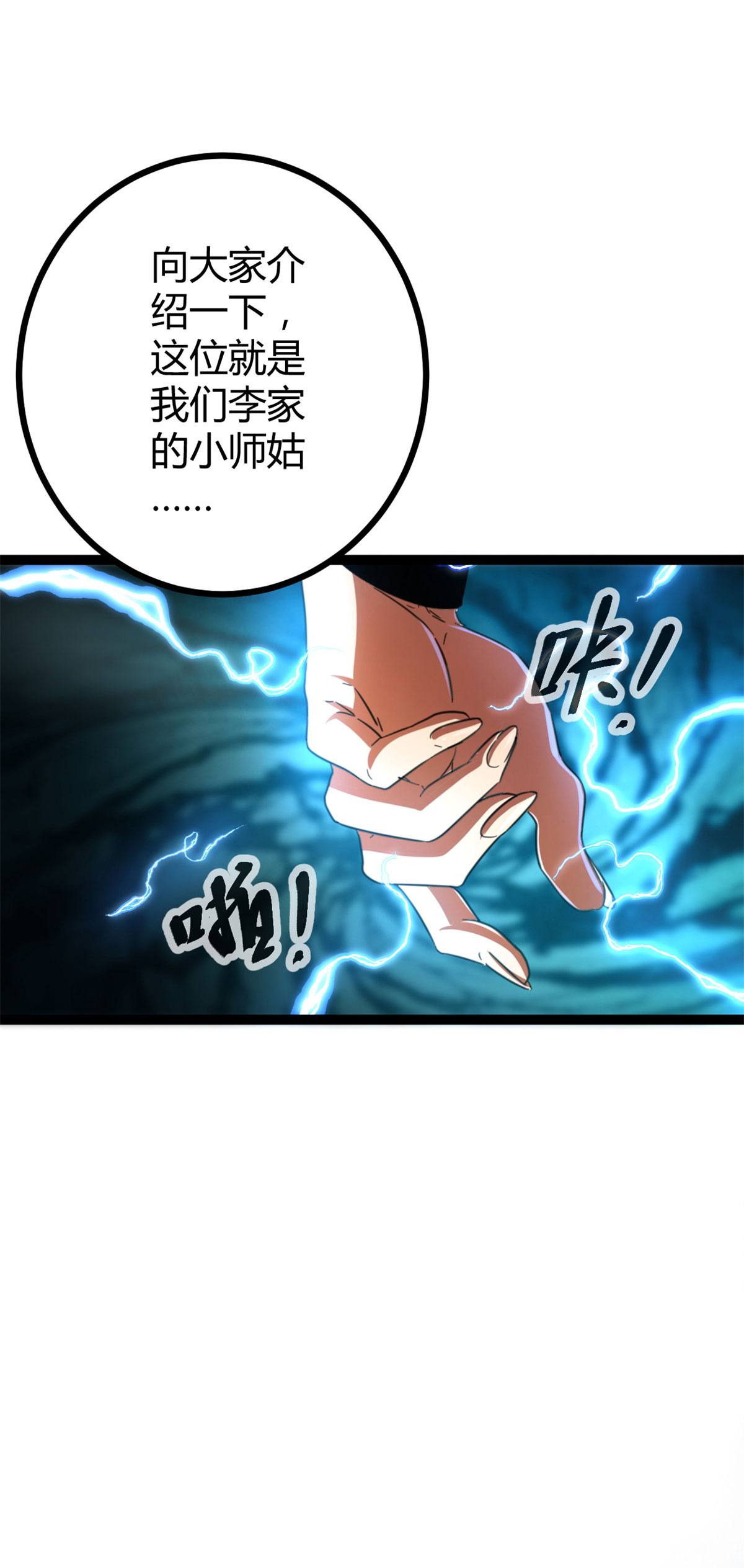 我的影子会挂机66 恭请李宗师姑