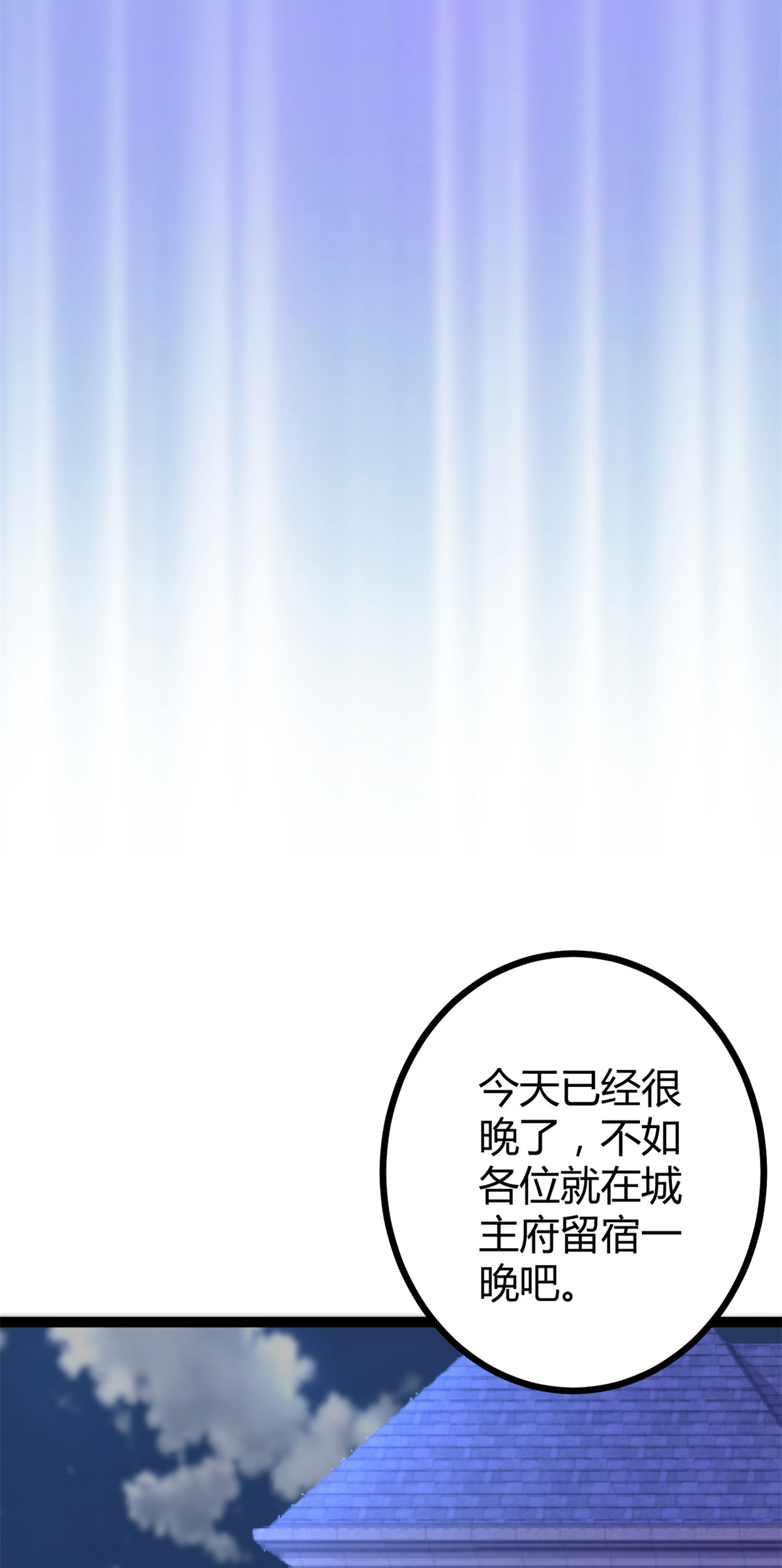 我的影子会挂机67 我成了姑爷？！