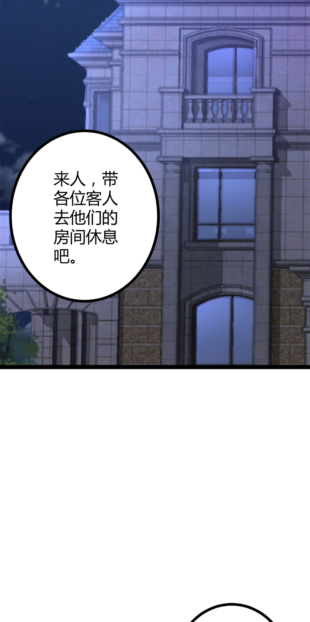 我的影子会挂机67 我成了姑爷？！